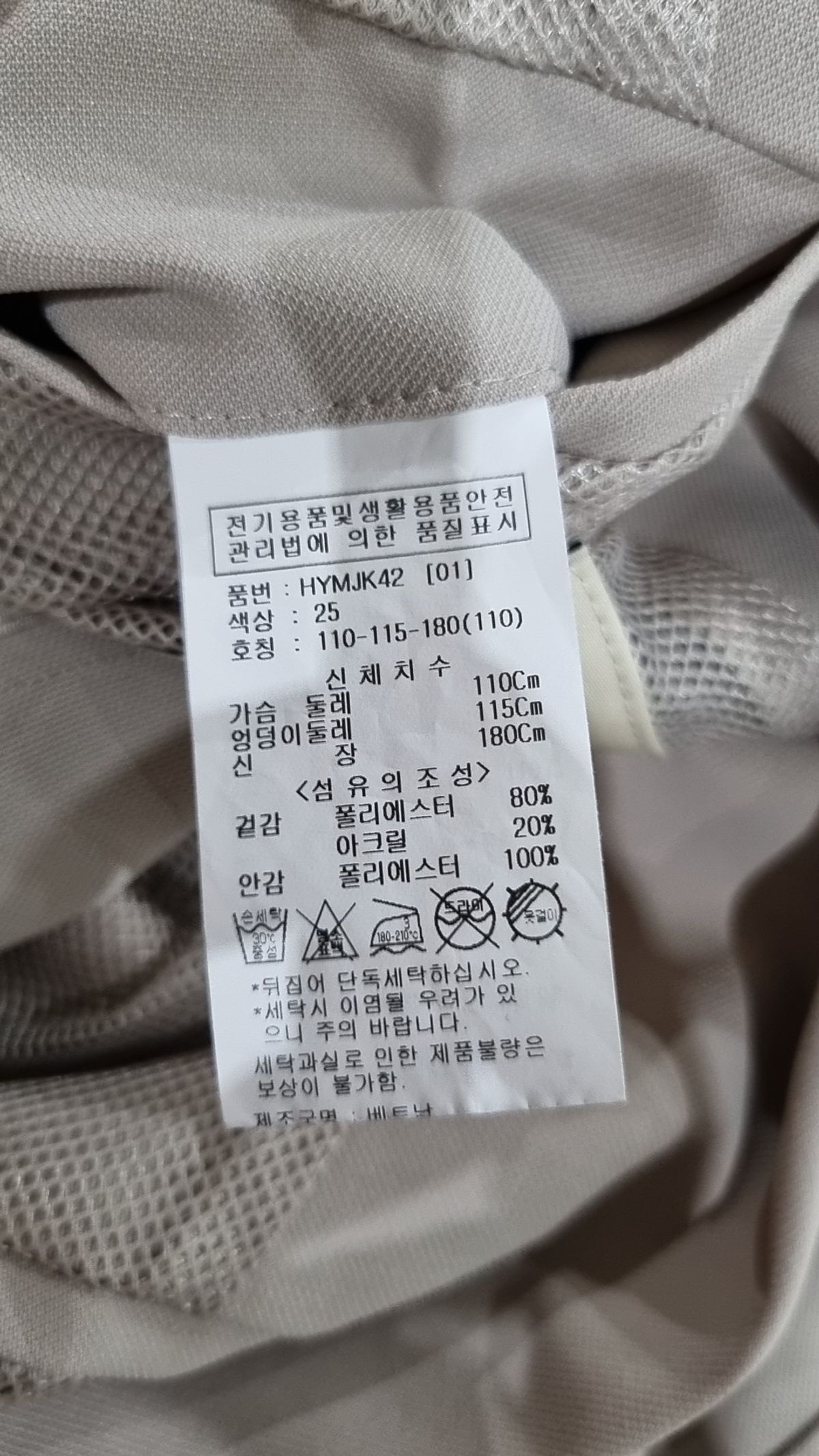 애드호크(AD HOC) 남성 썸머 자켓 (3컬러) 110