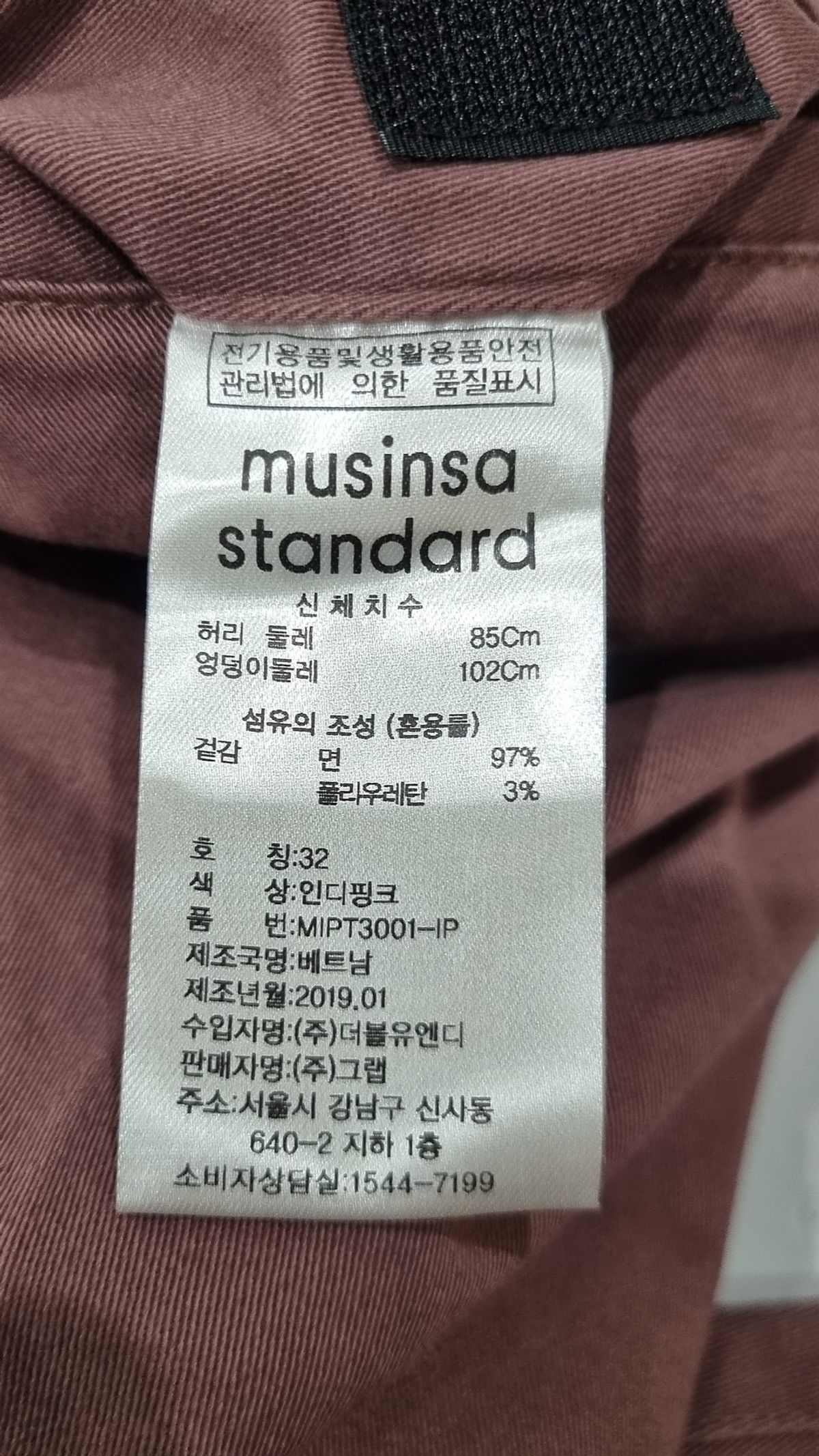 무신사 스탠다드(MUSINSA STANDARD) 코튼 팬츠 32