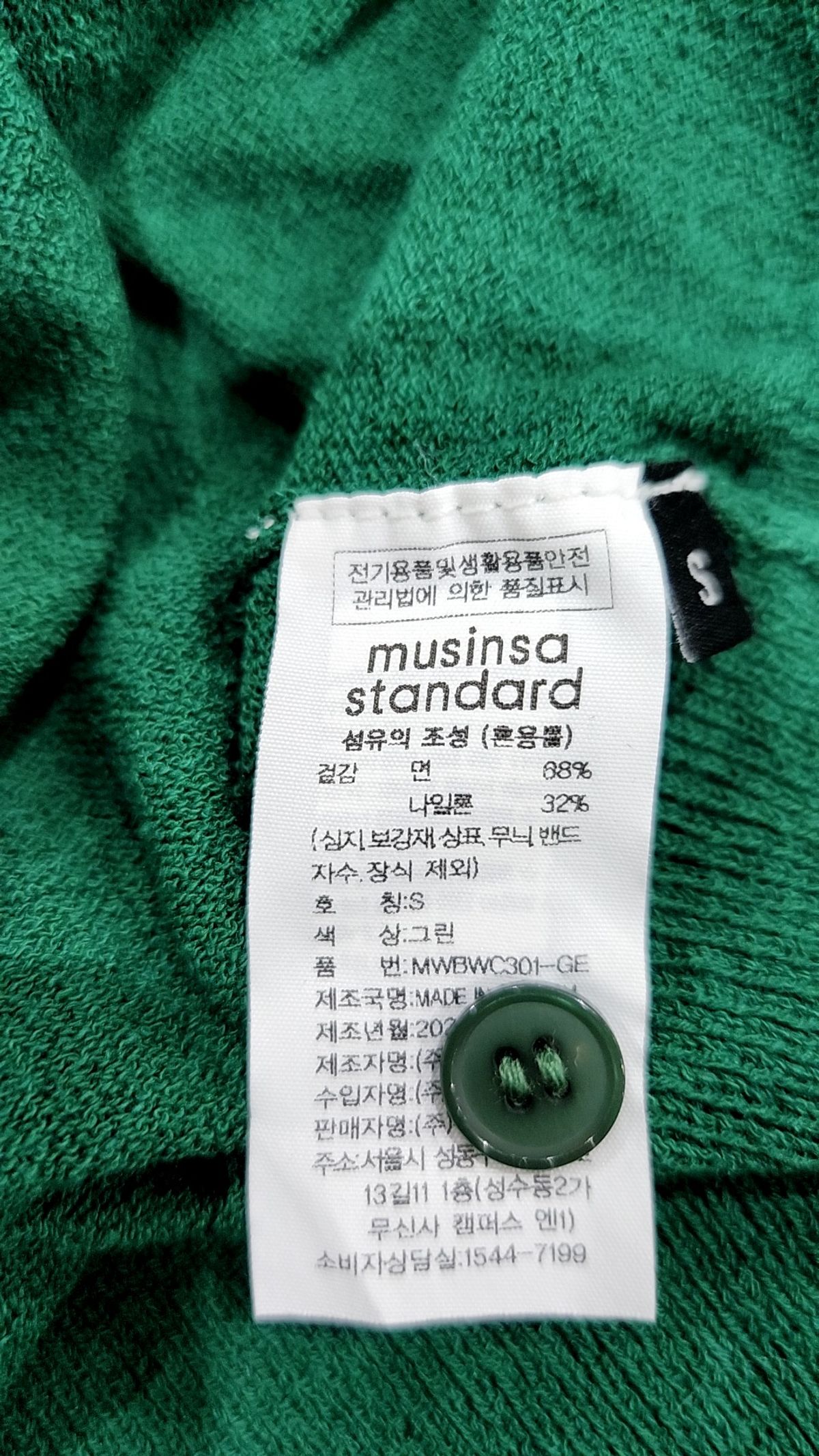 무신사 스탠다드(MUSINSA STANDARD) 카디건 S
