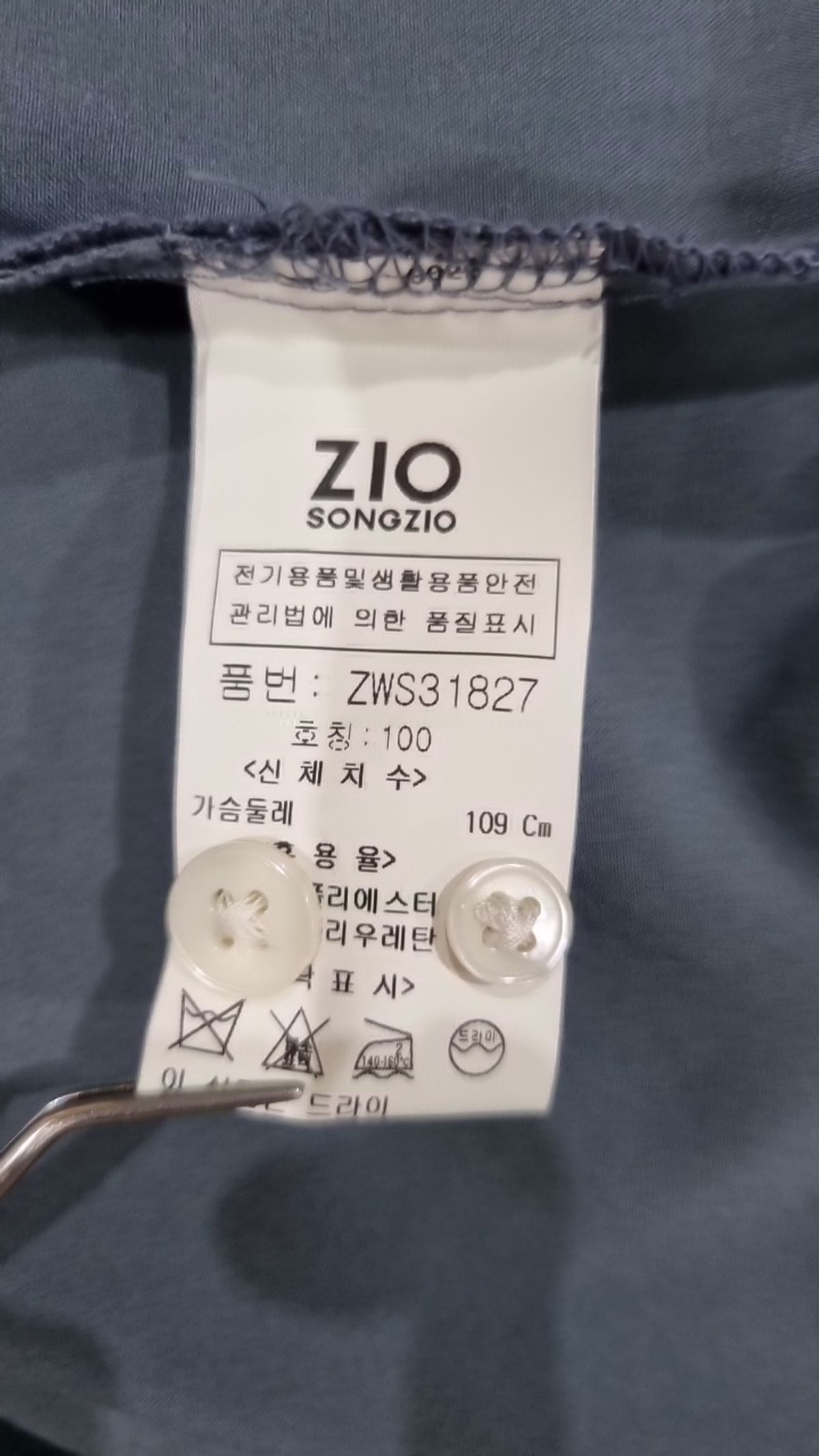 지오송지오(ZIOSONGZIO) 캐주얼 셔츠 100