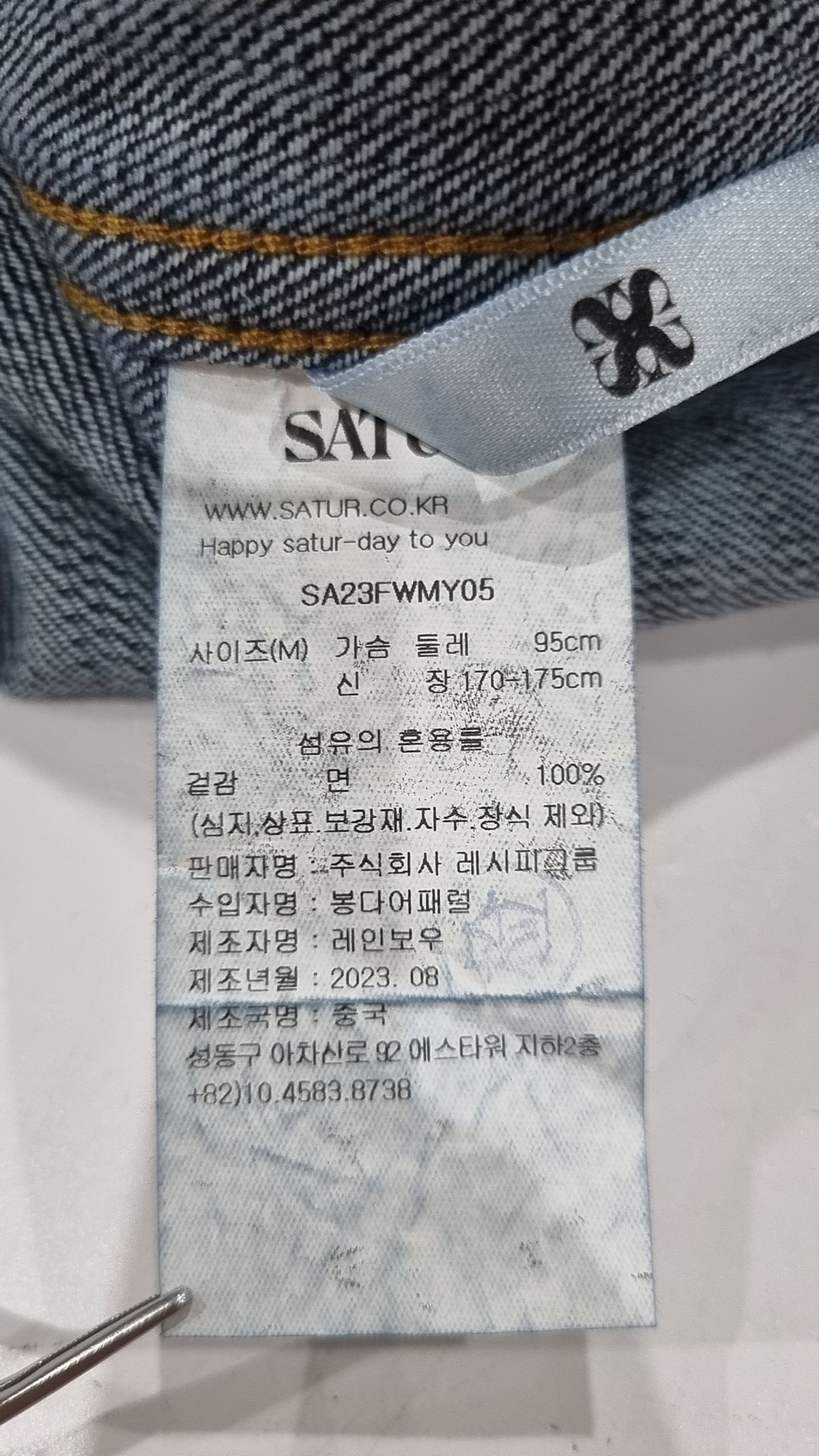 세터(SATUR) 집 포켓 데님 셔츠 인디고 블루 M