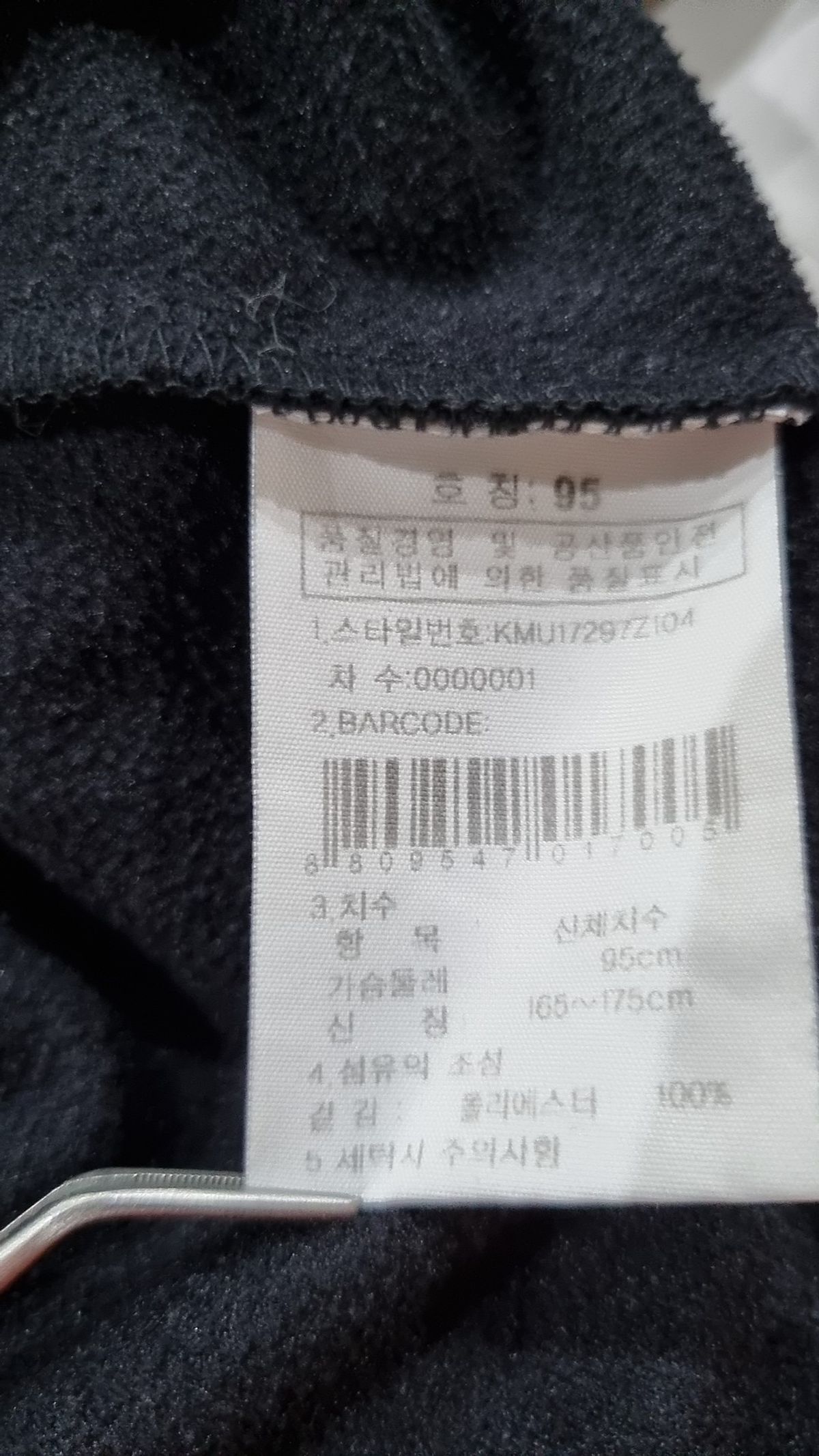 케이투(K2) 긴소매 티셔츠 95