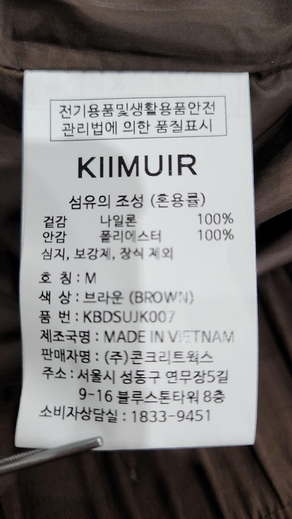 키뮤어(KIIMUIR) 텍스쳐 오픈카라 숏 자켓_브라운 M