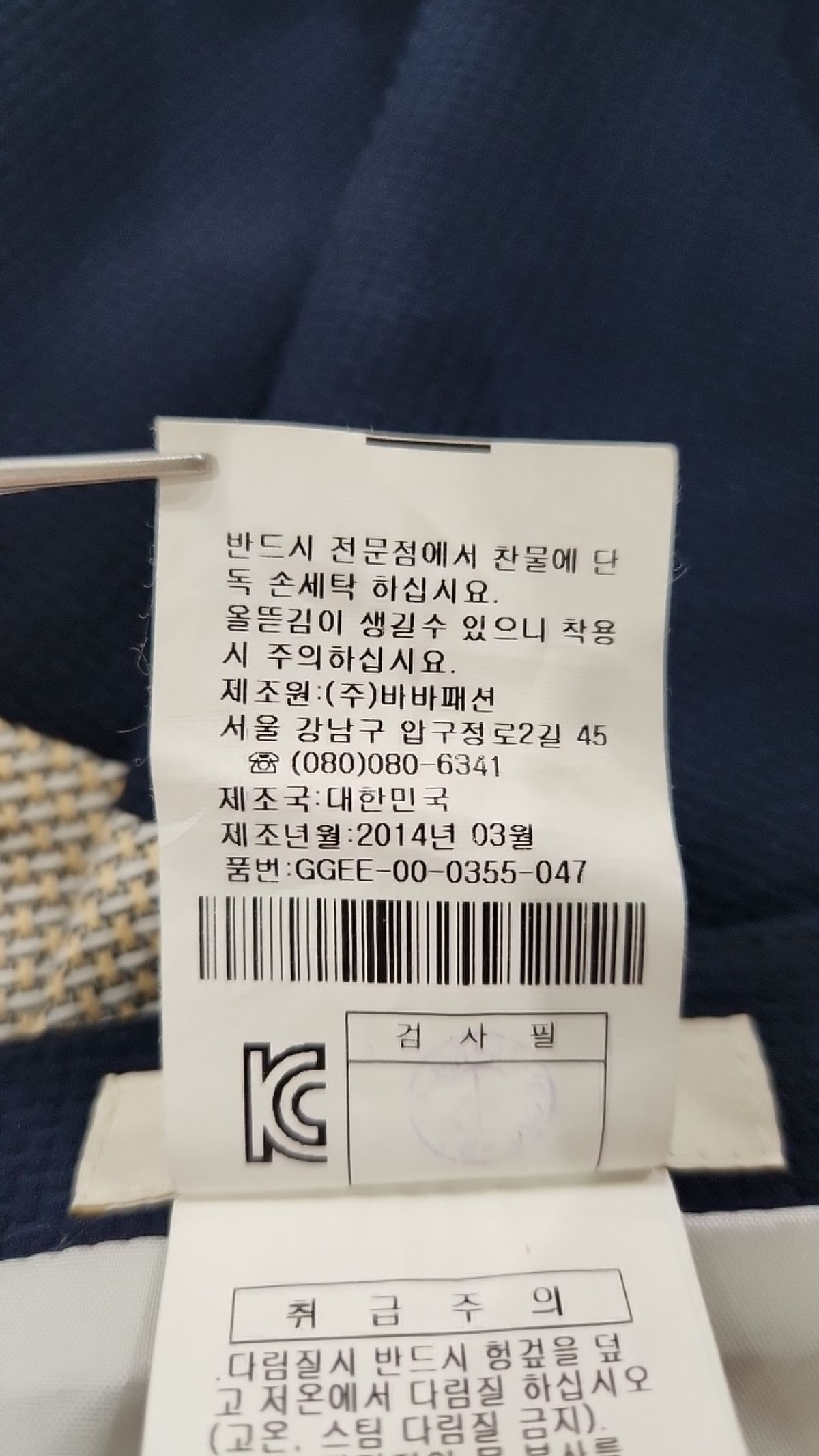 제이제이 지고트(JJ JIGOTT) 미니스커트 70