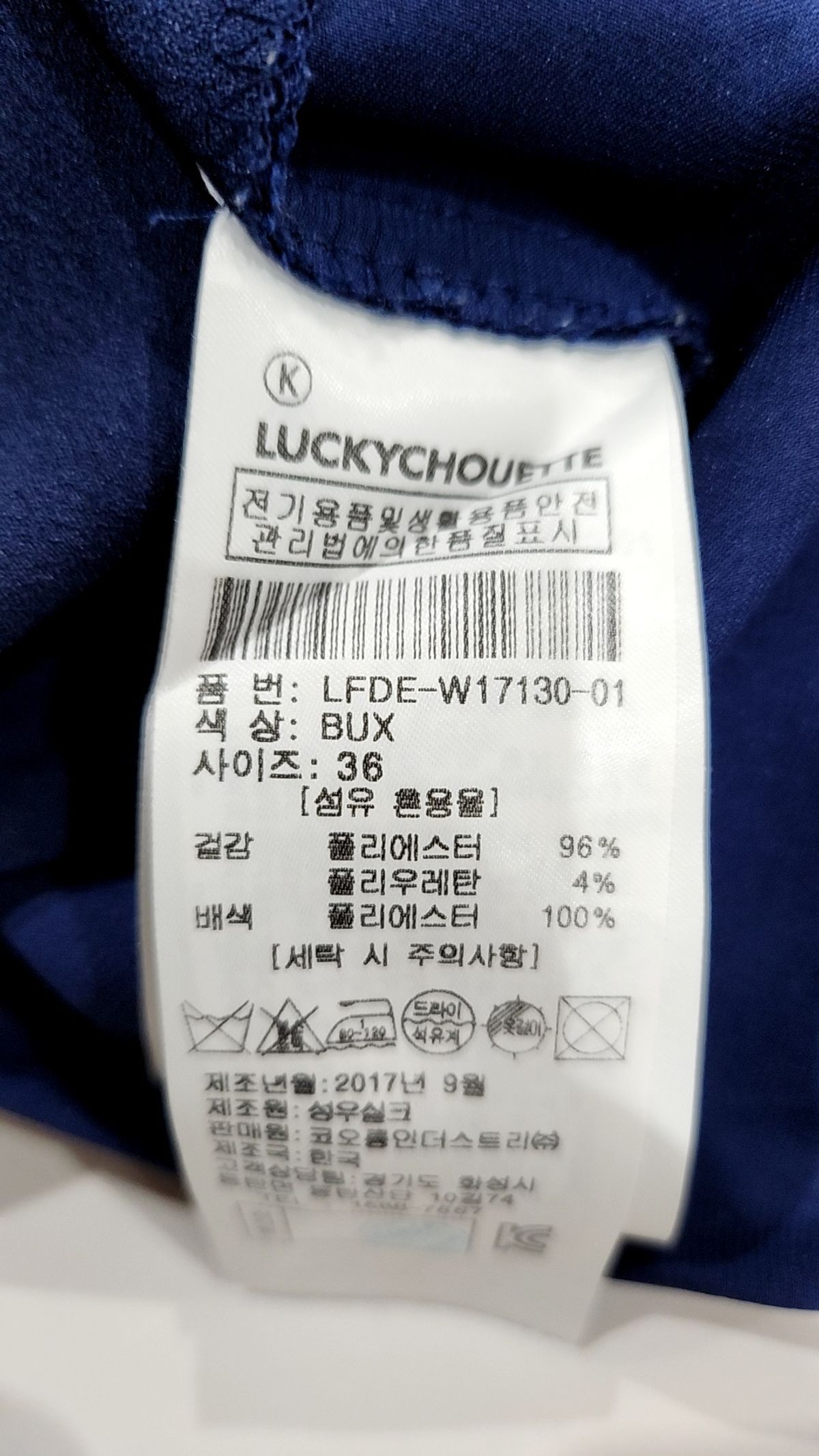 럭키슈에뜨(LUCKY CHOUETTE) 점프 슈트 36