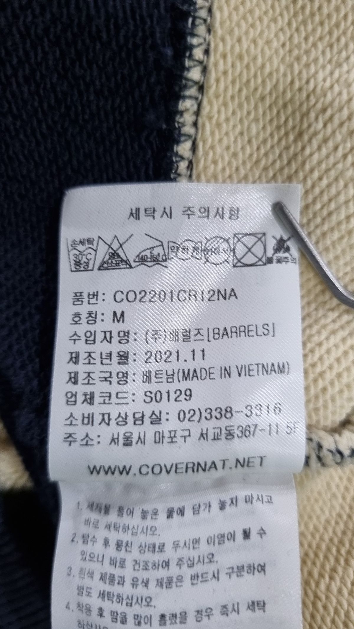 커버낫(COVERNAT) 피케/카라 티셔츠 M