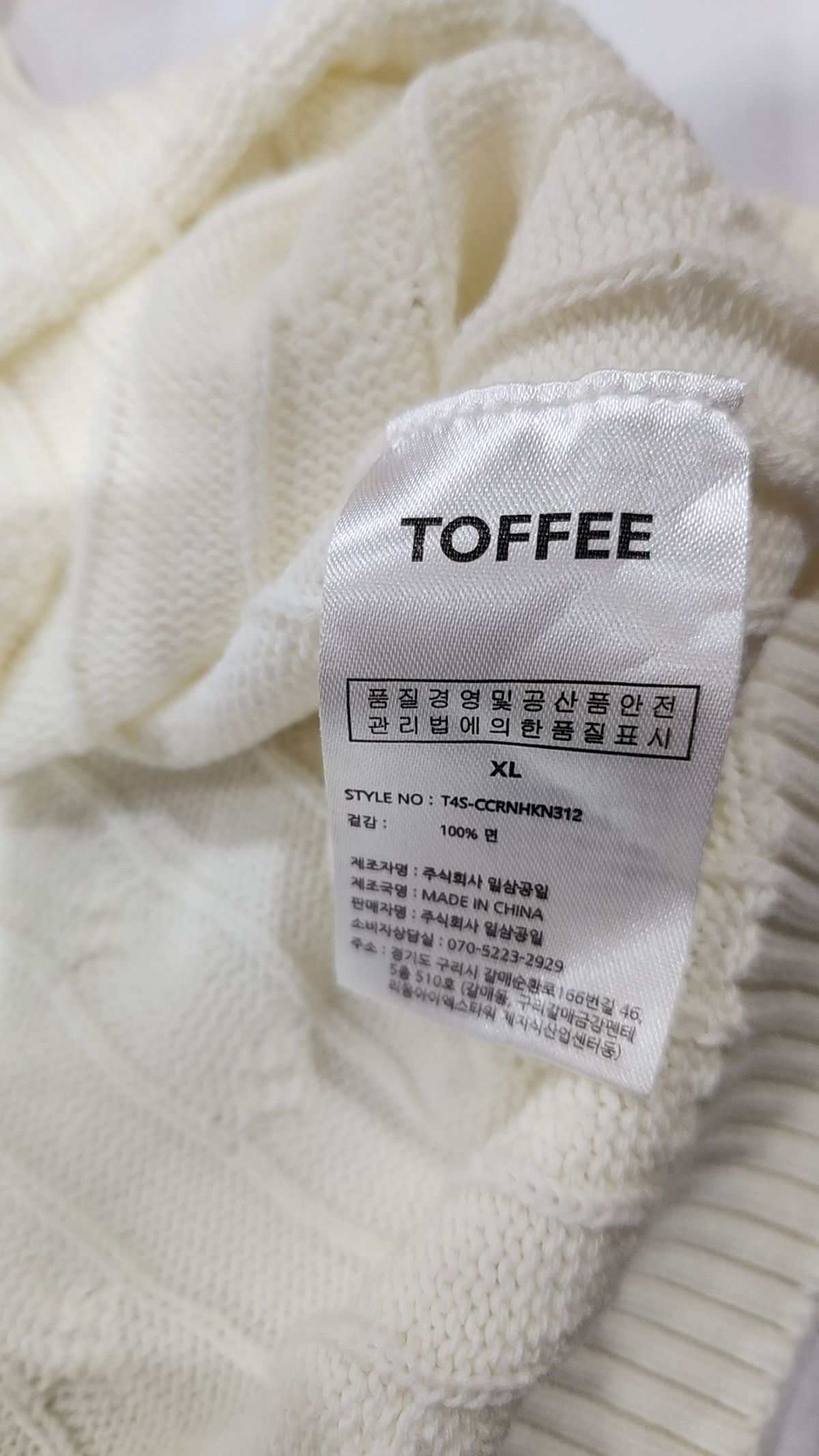 토피(TOFFEE) 클래식 케이블 라운드넥 하프 니트 (KHAKI BEIGE) XL