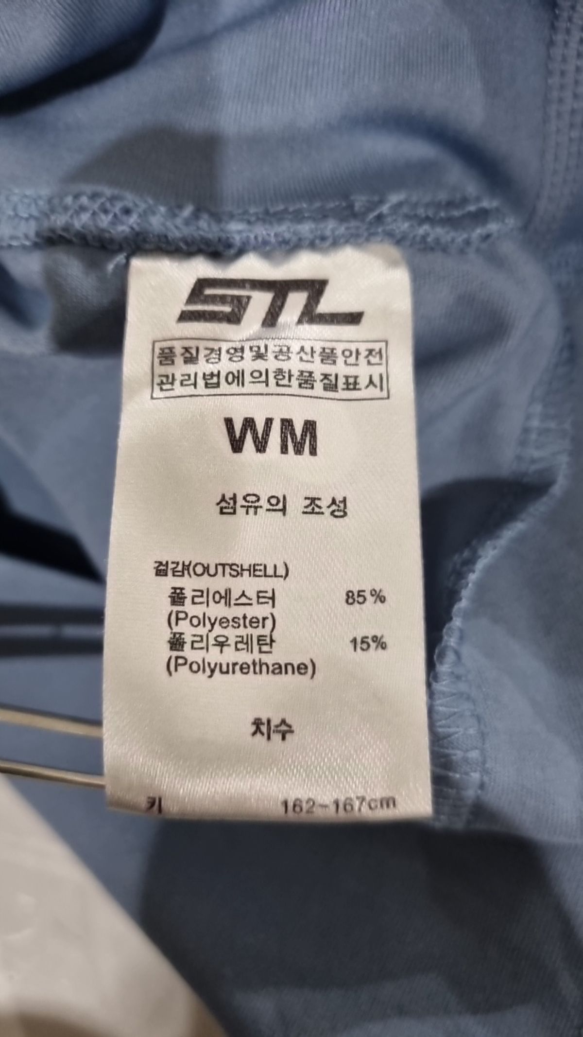 에스티엘(STL) 조거 팬츠 M