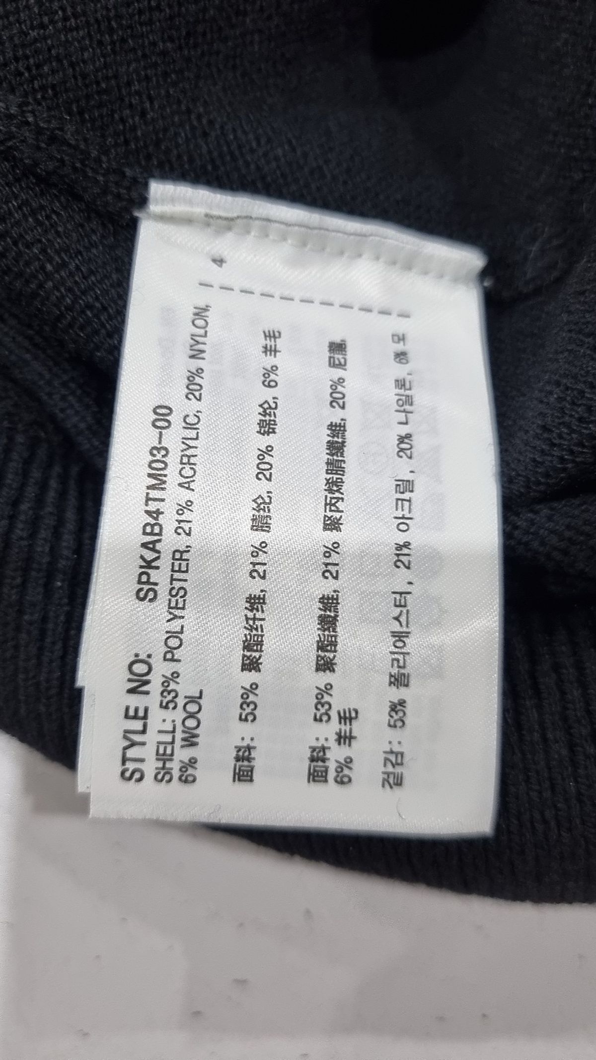 스파오(SPAO) 니트/스웨터 XL