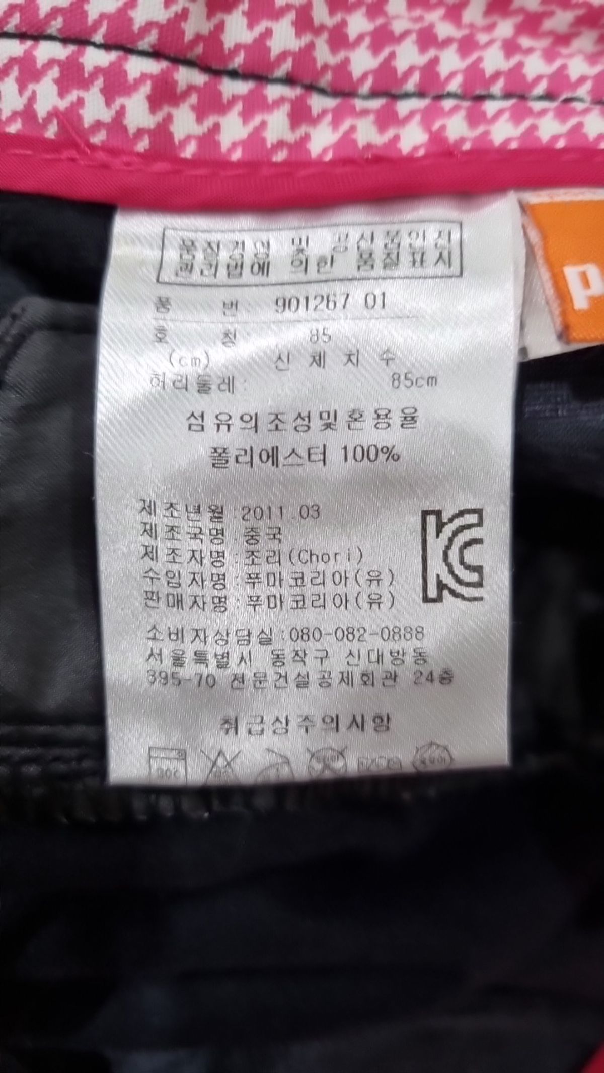 푸마(PUMA) 기타 바지 85