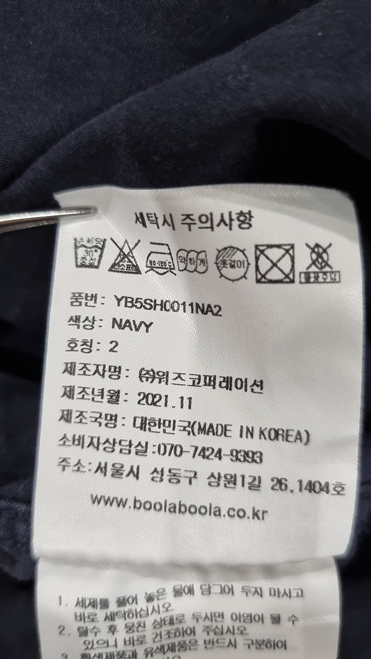 예일(YALE) 캐주얼 셔츠 M