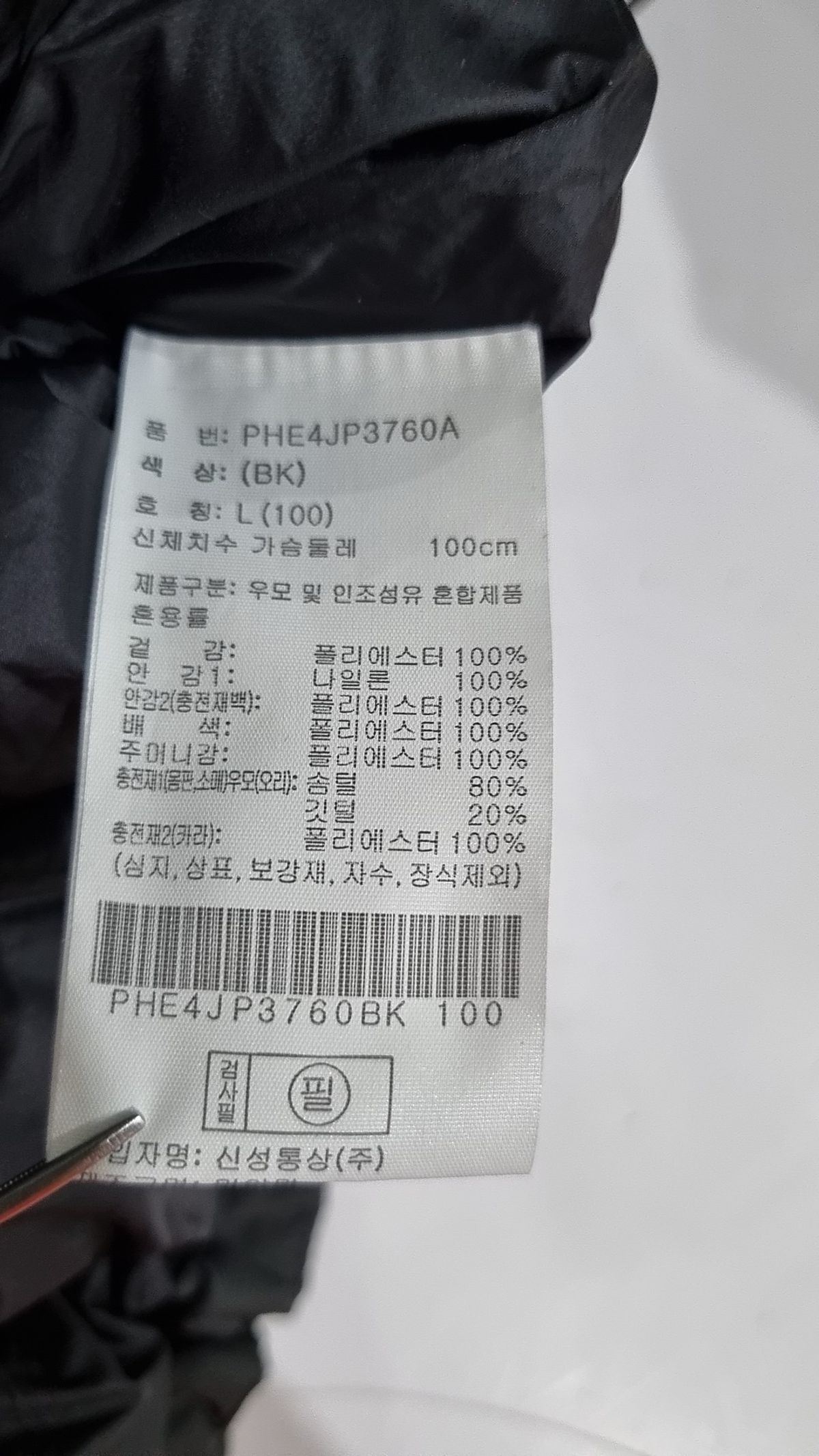 폴햄(POLHAM) 공용) 무브 숏 덕다운_PHE4JP3760BK L