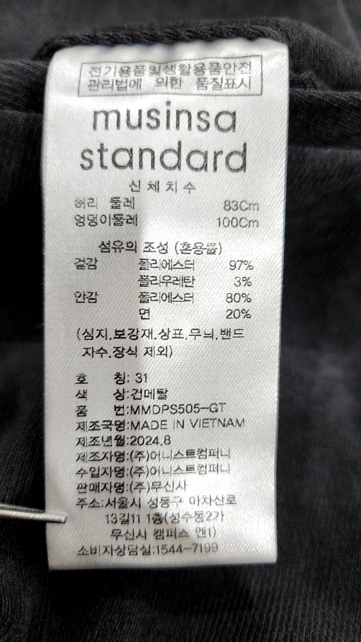 무신사 스탠다드(MUSINSA STANDARD) 코튼 팬츠 31