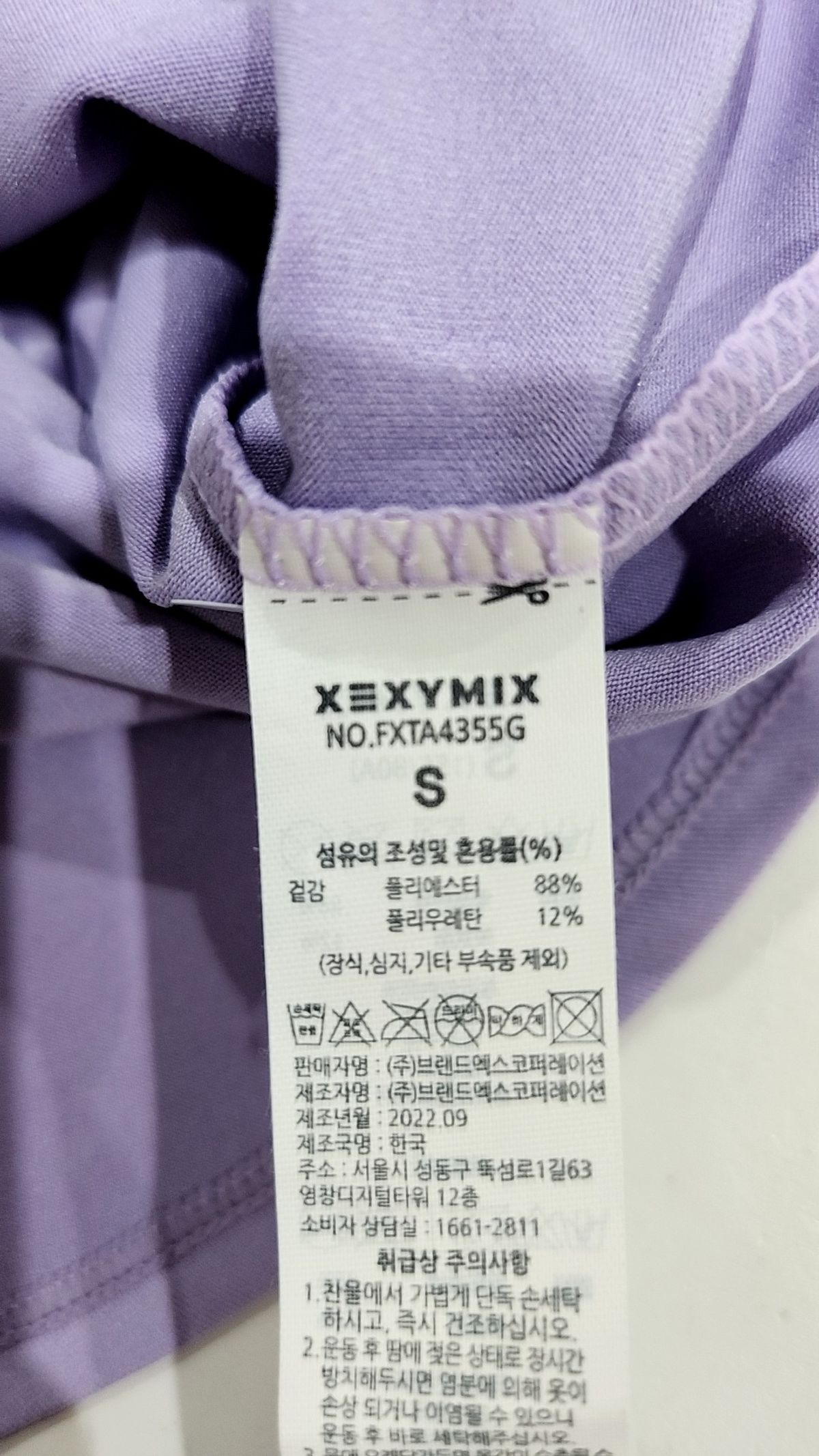 젝시믹스(XEXYMIX) 반소매 티셔츠 S