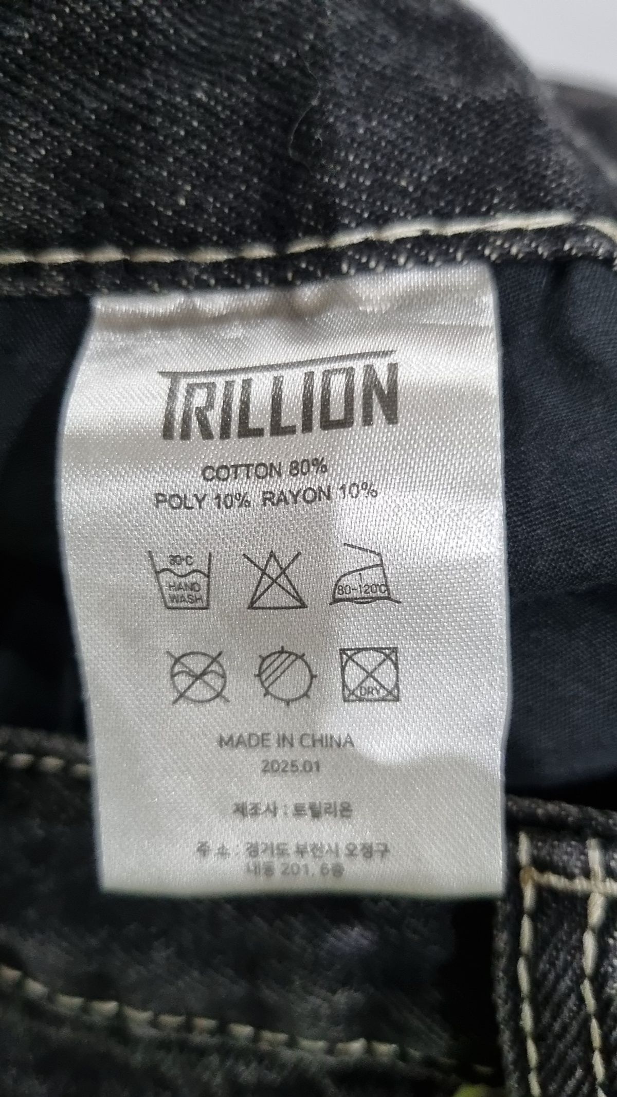 트릴리온(TRILLION) 숏팬츠 M