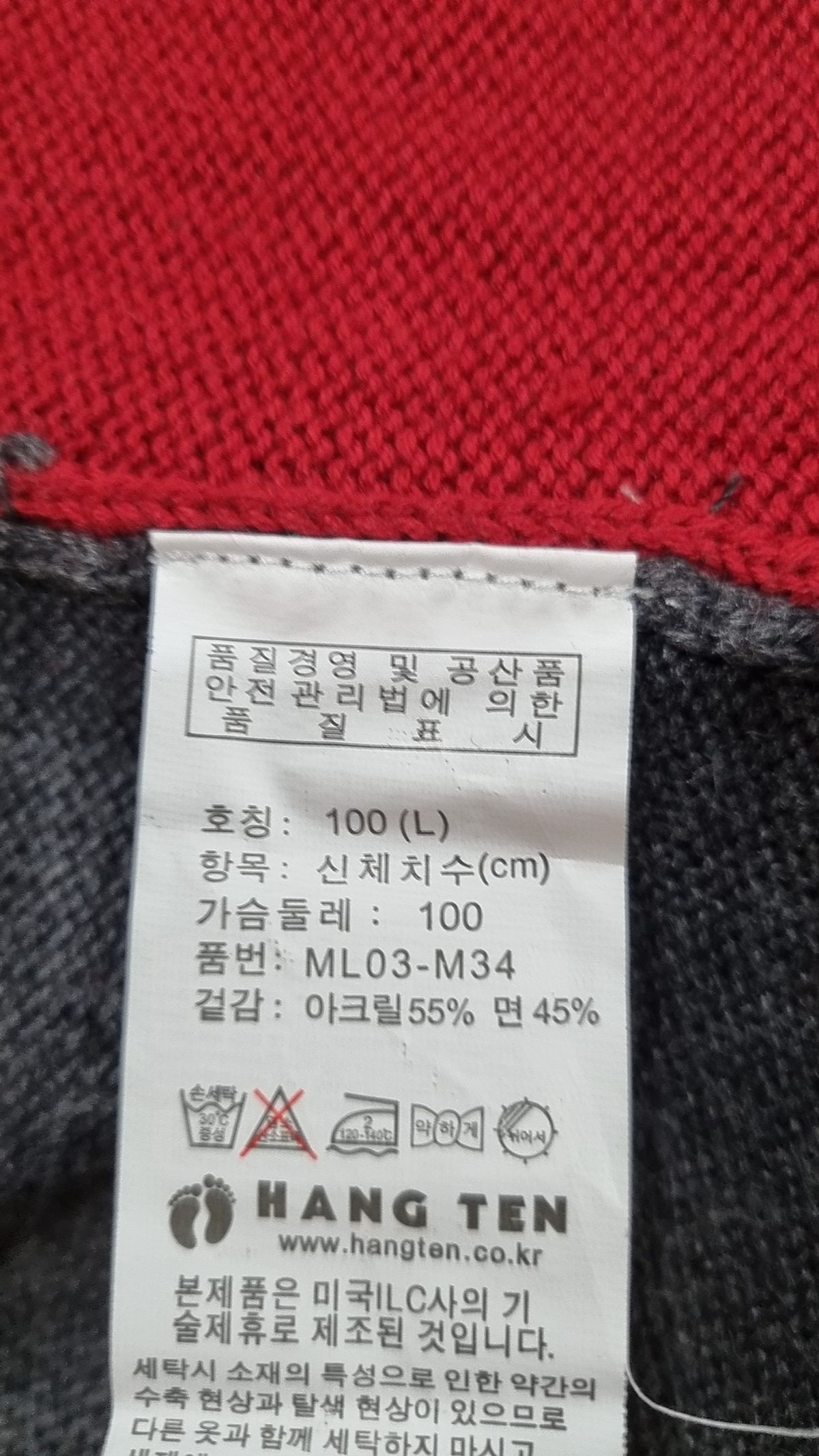 행텐(HANG TEN) 카디건 100