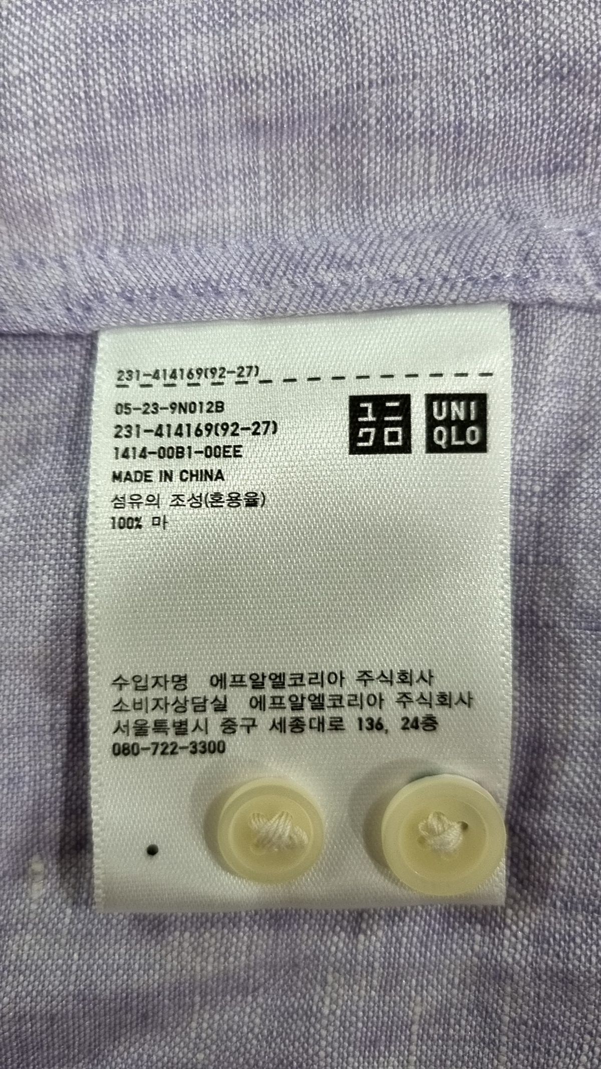 유니클로(UNIQLO) 캐주얼 셔츠 L