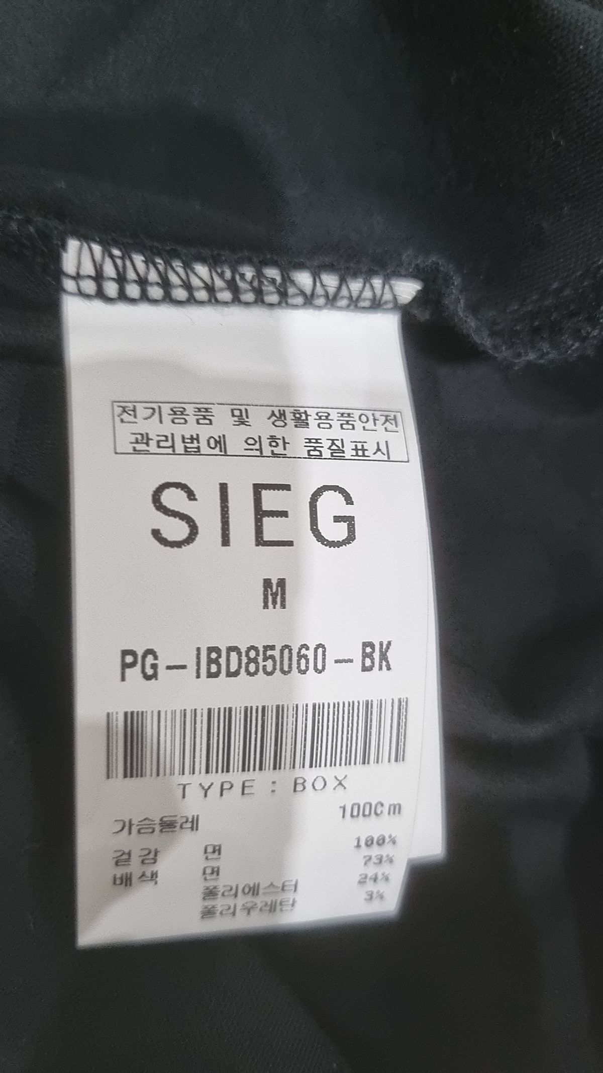 지이크(SIEG) 반소매 티셔츠 M