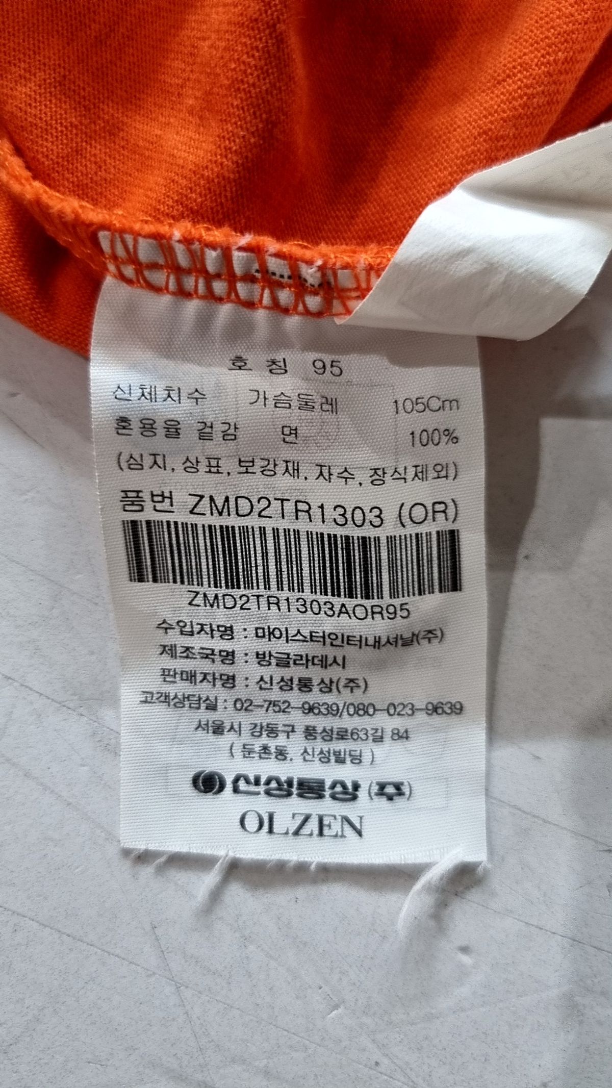 올젠(OLZEN) 남성) 올리버 그래픽 반팔티_ZMD2TR1303OR 95