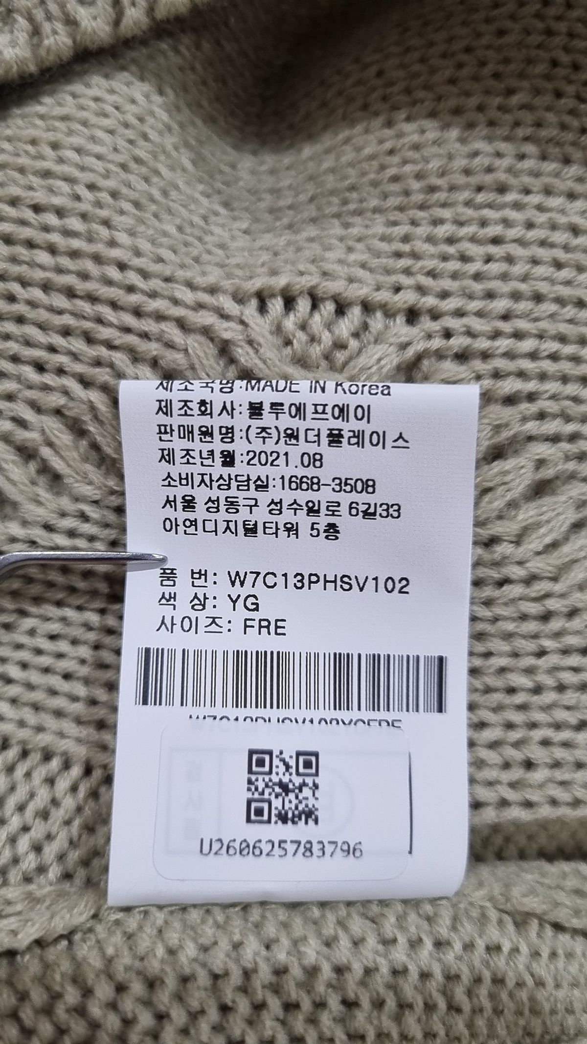 더블유스탠다드(W STANDARD) 베스트 FREE