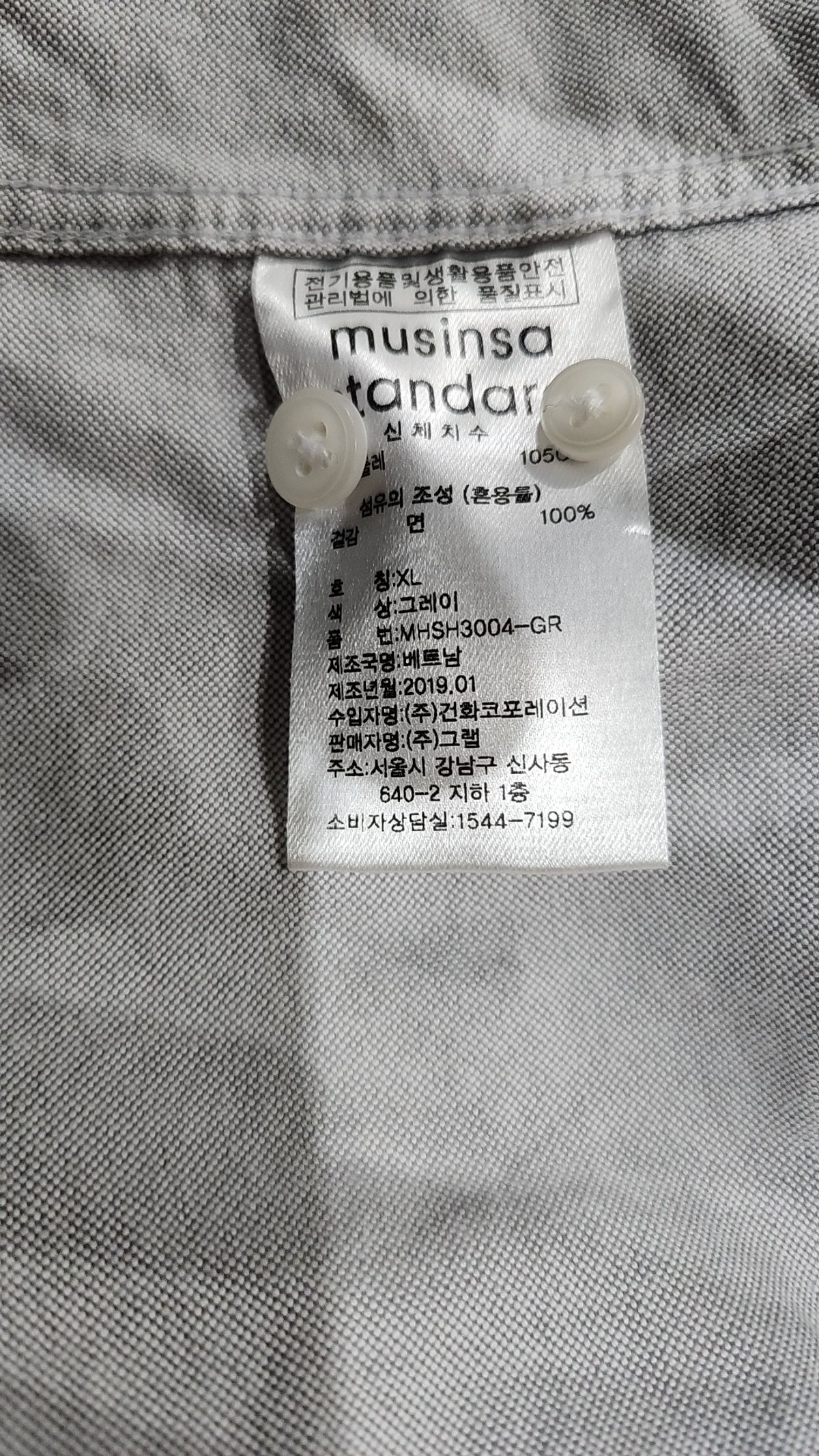 무신사 스탠다드(MUSINSA STANDARD) 캐주얼 셔츠 XL