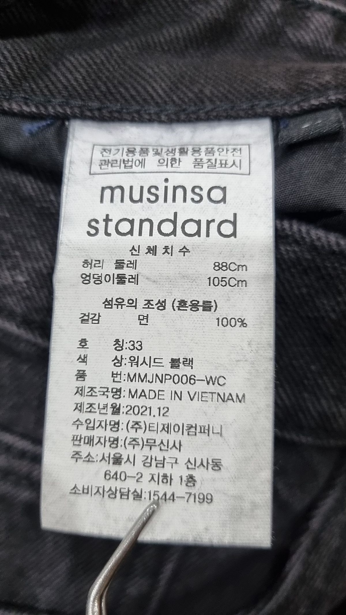 무신사 스탠다드(MUSINSA STANDARD) 청/데님 팬츠 33