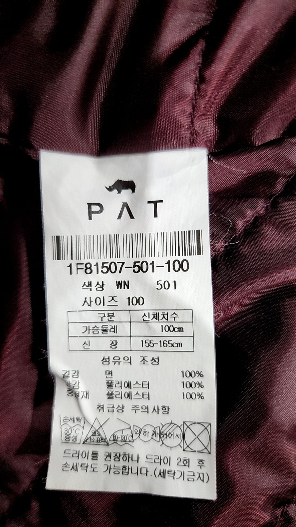 피에이티(PAT) 캐주얼 셔츠 100