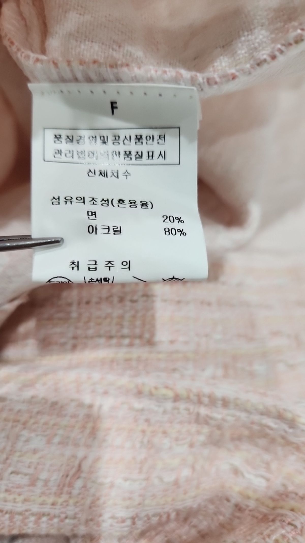 엔 바이 엔코코(n.by ncoco) 슈트/블레이저 재킷 FREE