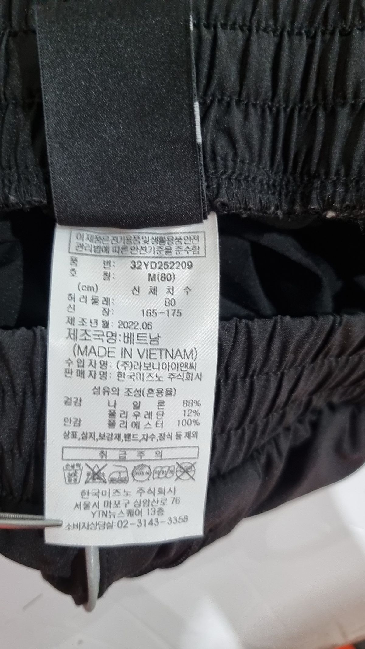 미즈노(MIZUNO) 조거 팬츠 M