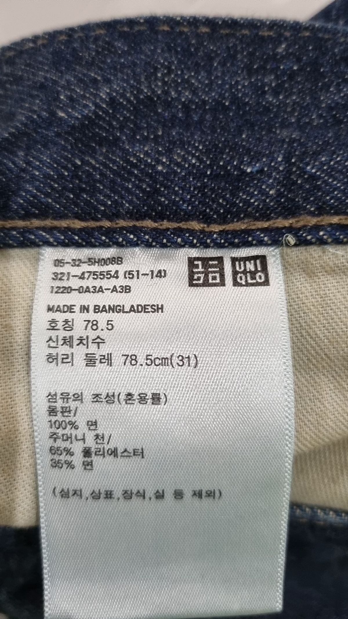 유니클로(UNIQLO) 청/데님 팬츠 78.5
