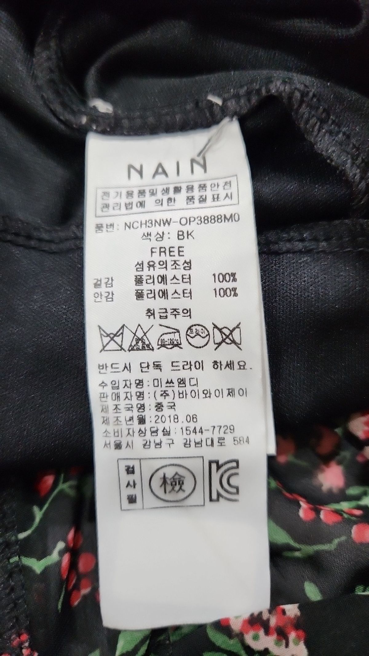 아틀리에 나인(ATELIER NAIN) 맥시 원피스 FREE