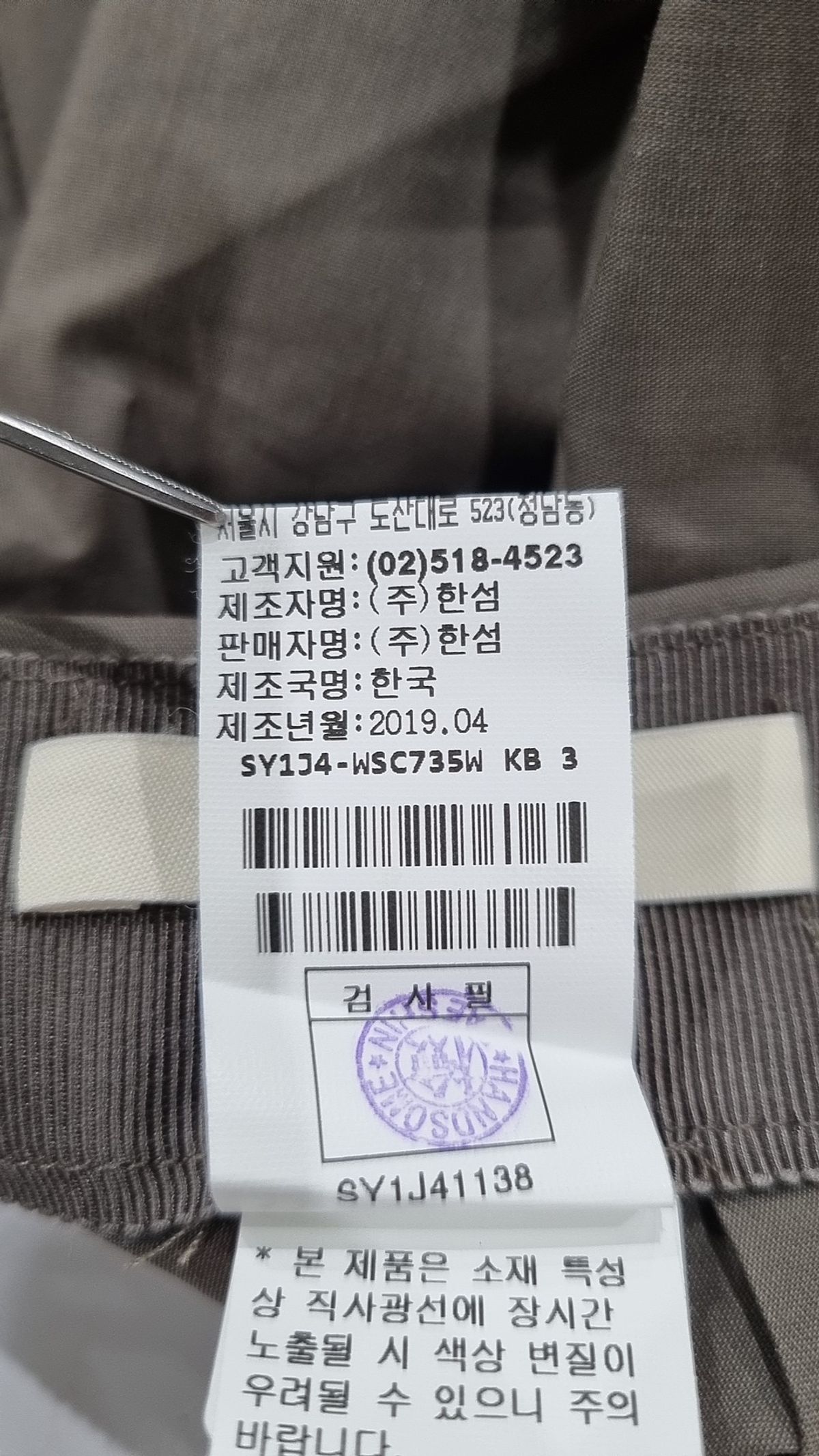 시스템(System) 롱스커트 67