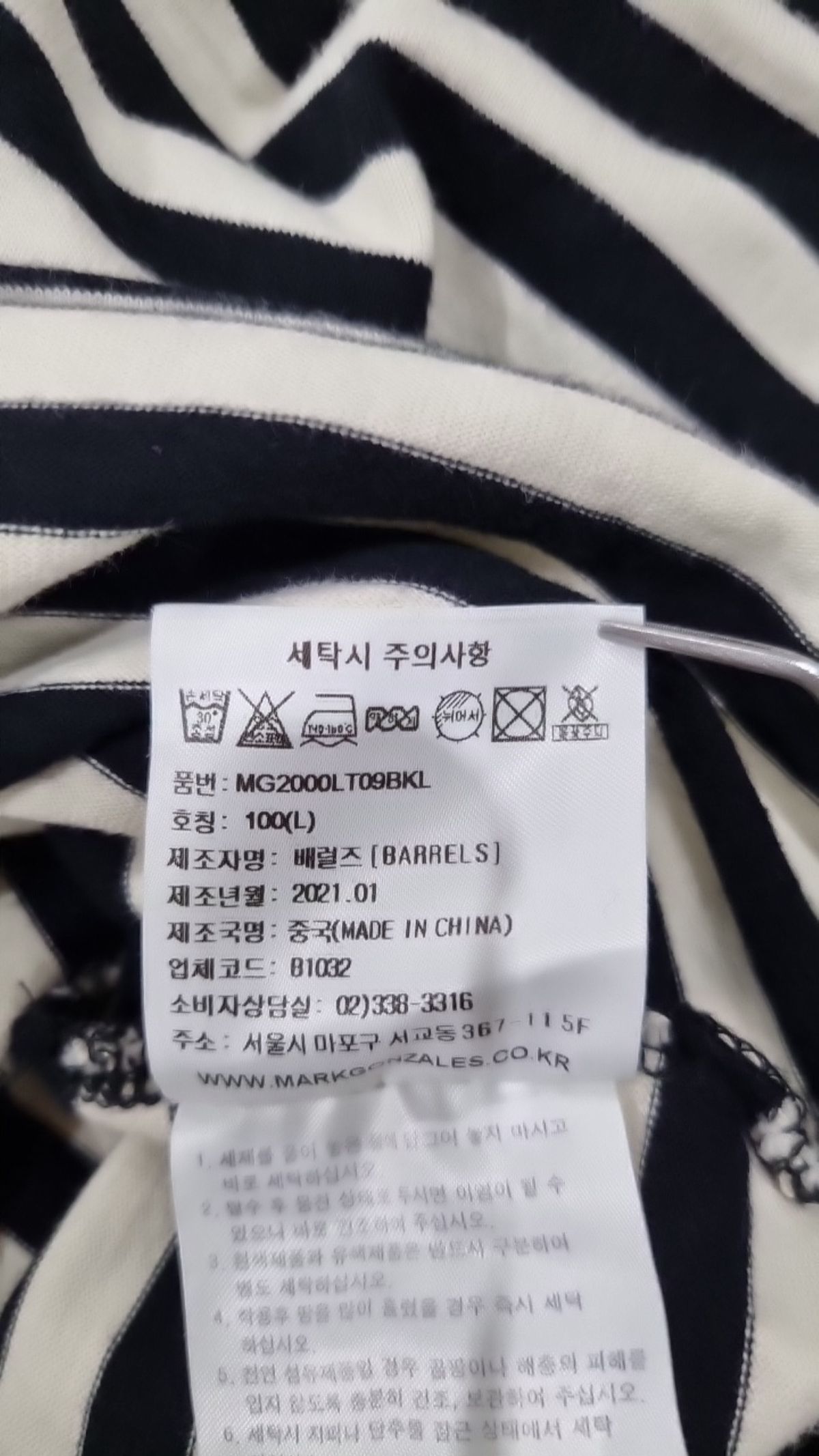 마크곤잘레스(MARK GONZALES) 긴소매 티셔츠 L