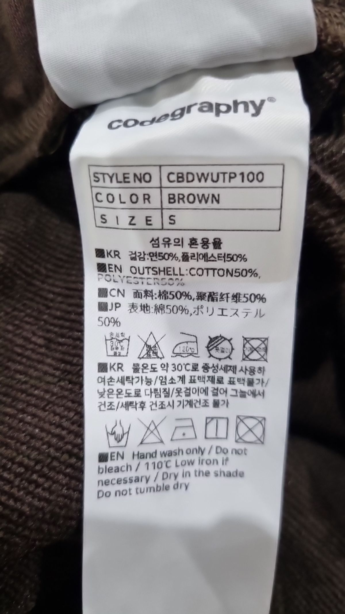 코드그라피(CGP) 트레이닝 팬츠 S