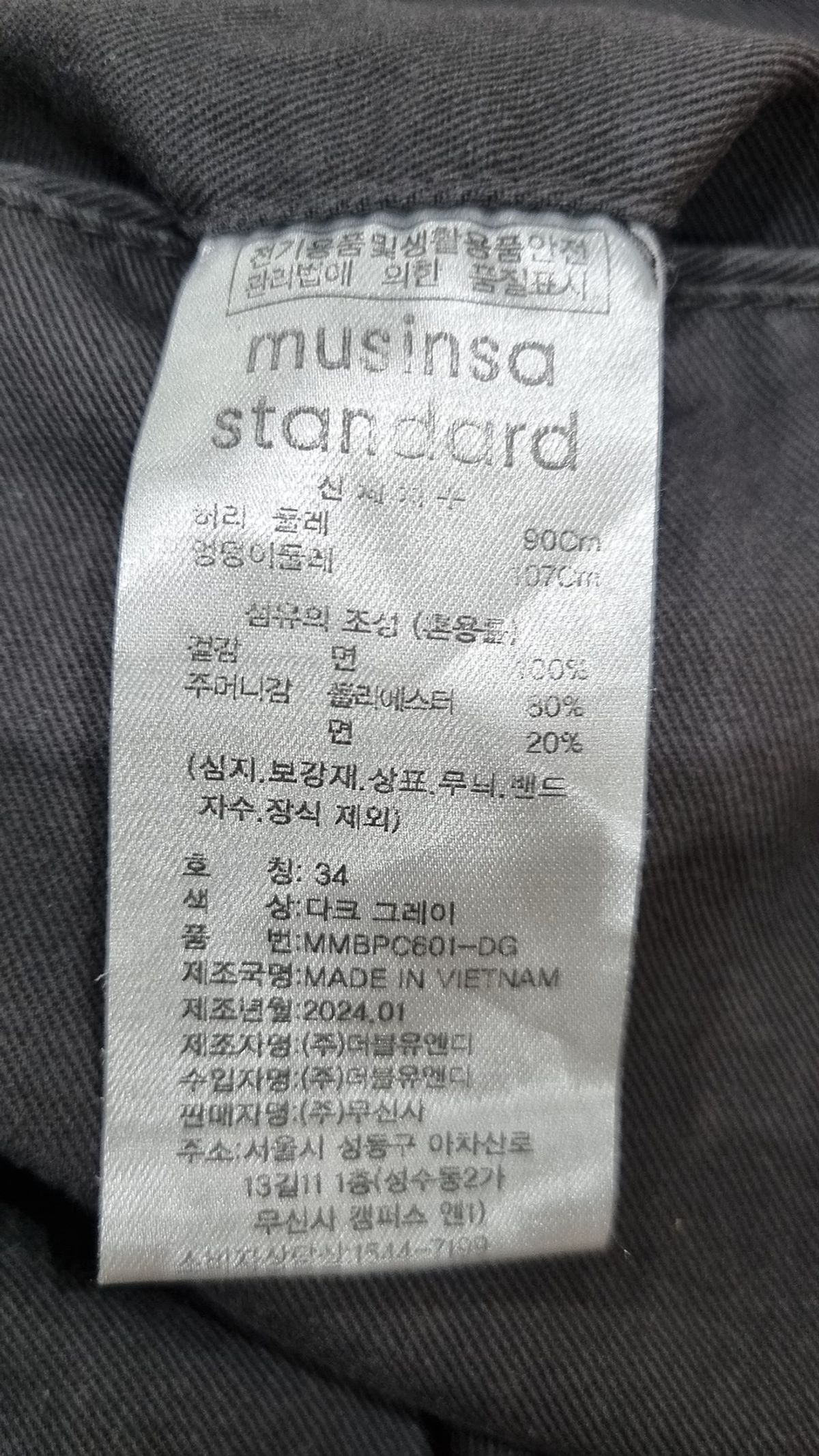 무신사 스탠다드(MUSINSA STANDARD) 코튼 팬츠 34
