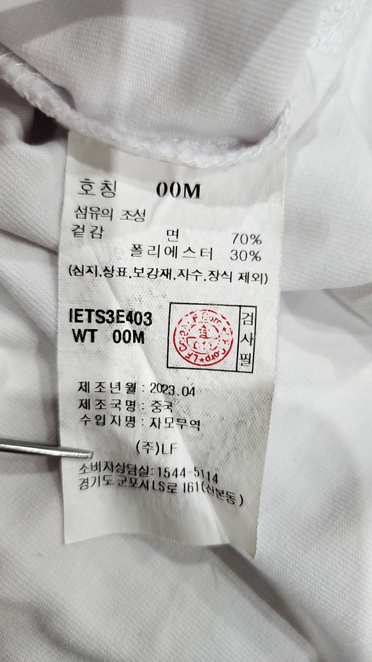 일꼬르소(IL CORSO) 반소매 티셔츠 M
