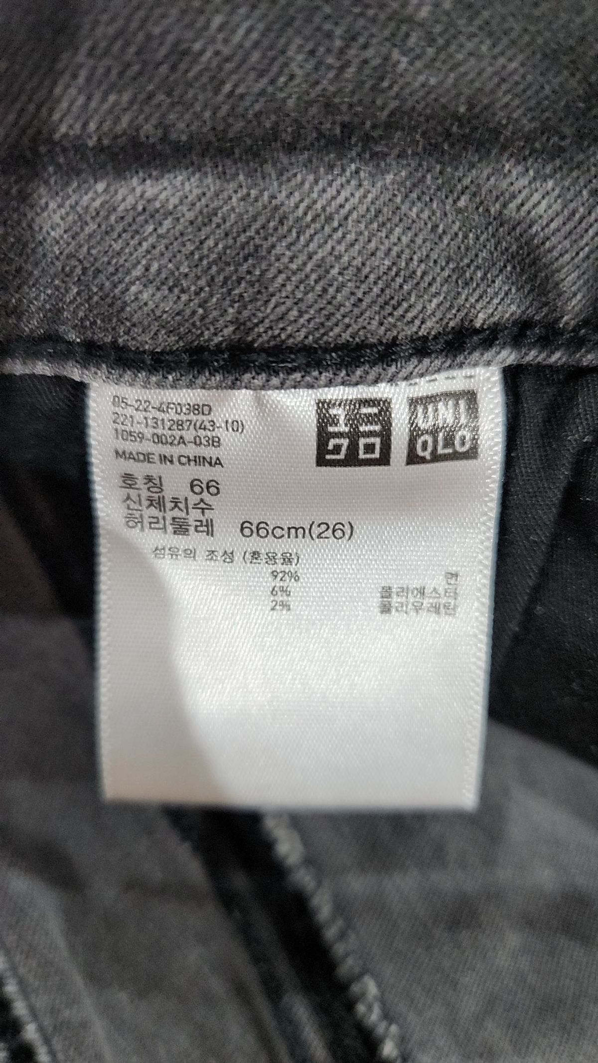 유니클로(UNIQLO) 청/데님 팬츠 66