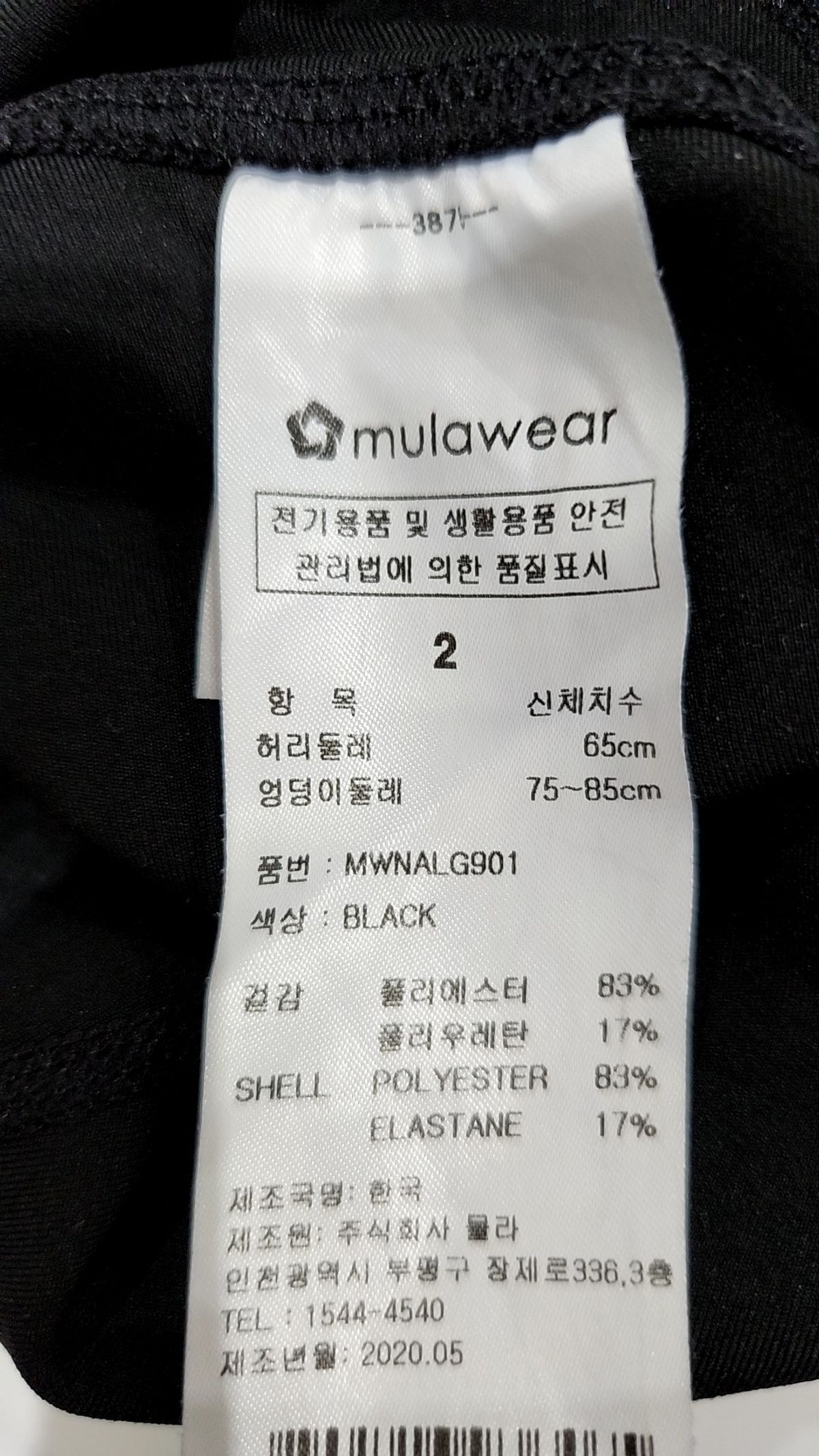뮬라웨어(MULAWEAR) 레깅스 2