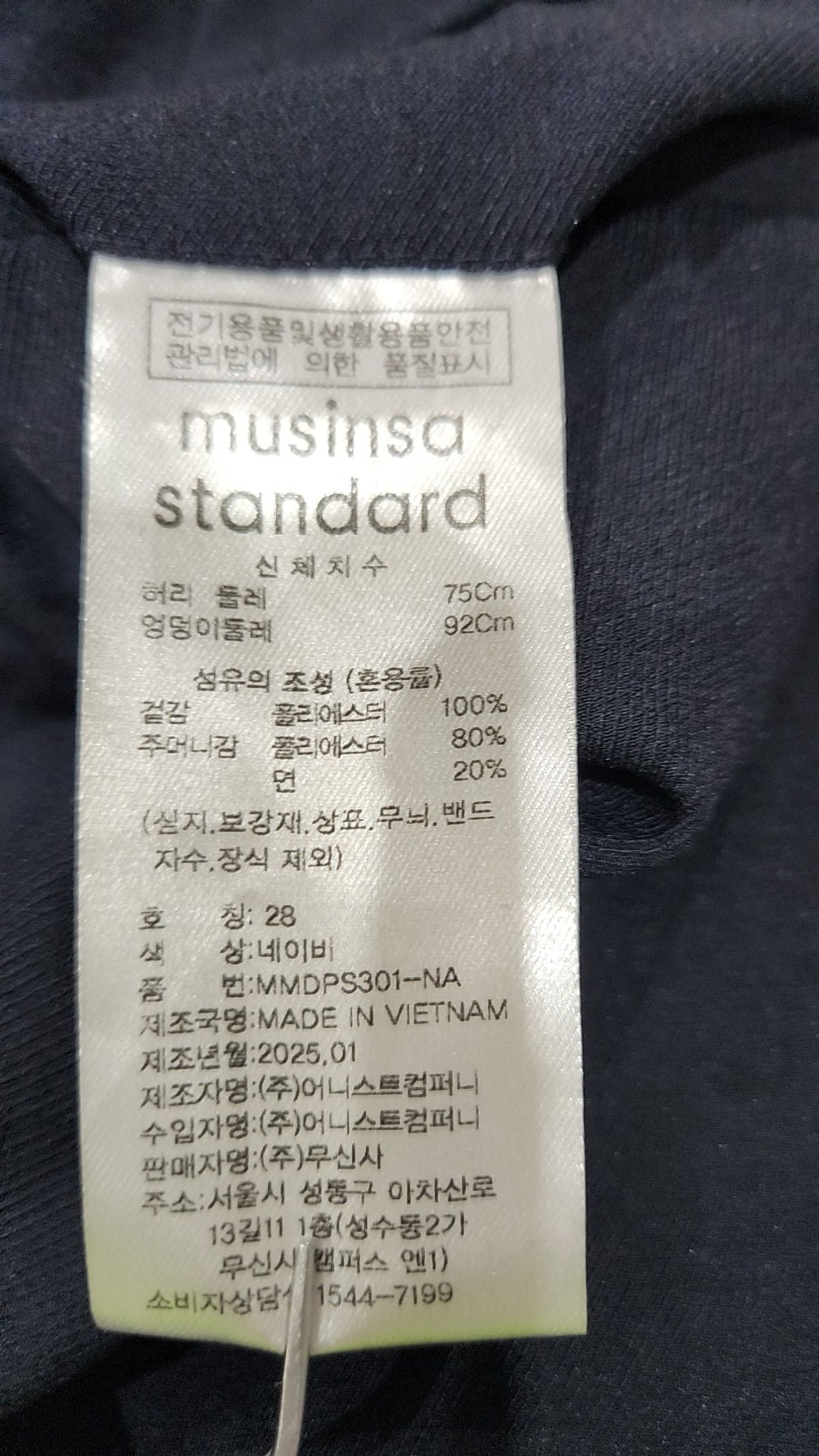 무신사 스탠다드(MUSINSA STANDARD) 슈트 팬츠/슬랙스 28