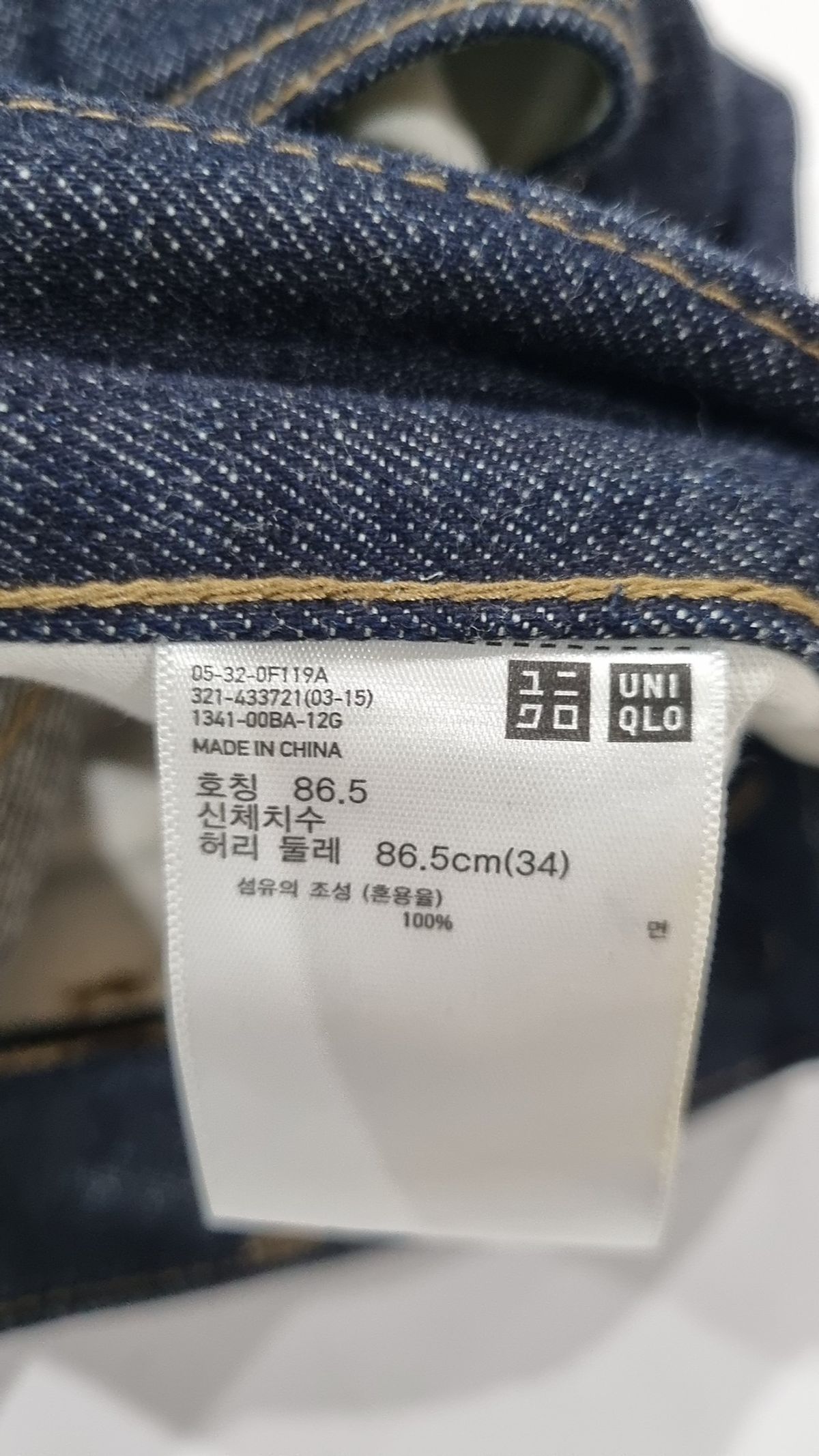 유니클로(UNIQLO) 청/데님 팬츠 86.5