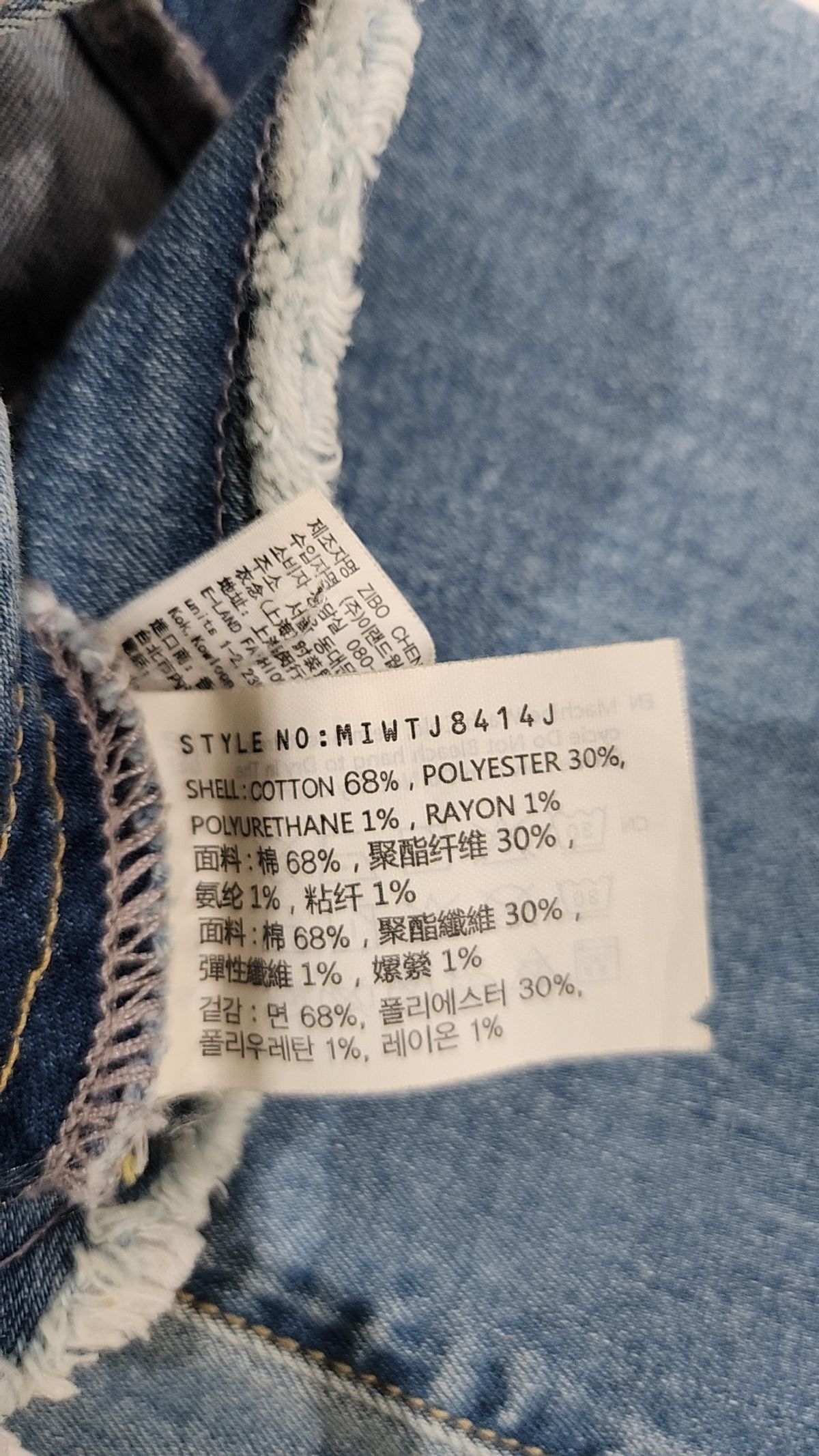 미쏘(MIXXO) 청/데님 팬츠 26