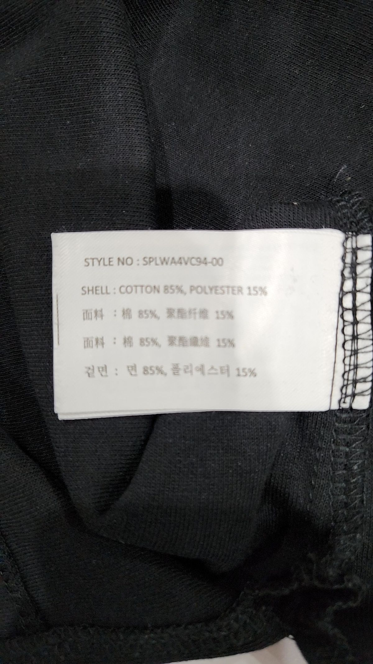 스파오(SPAO) 긴소매 티셔츠 XL