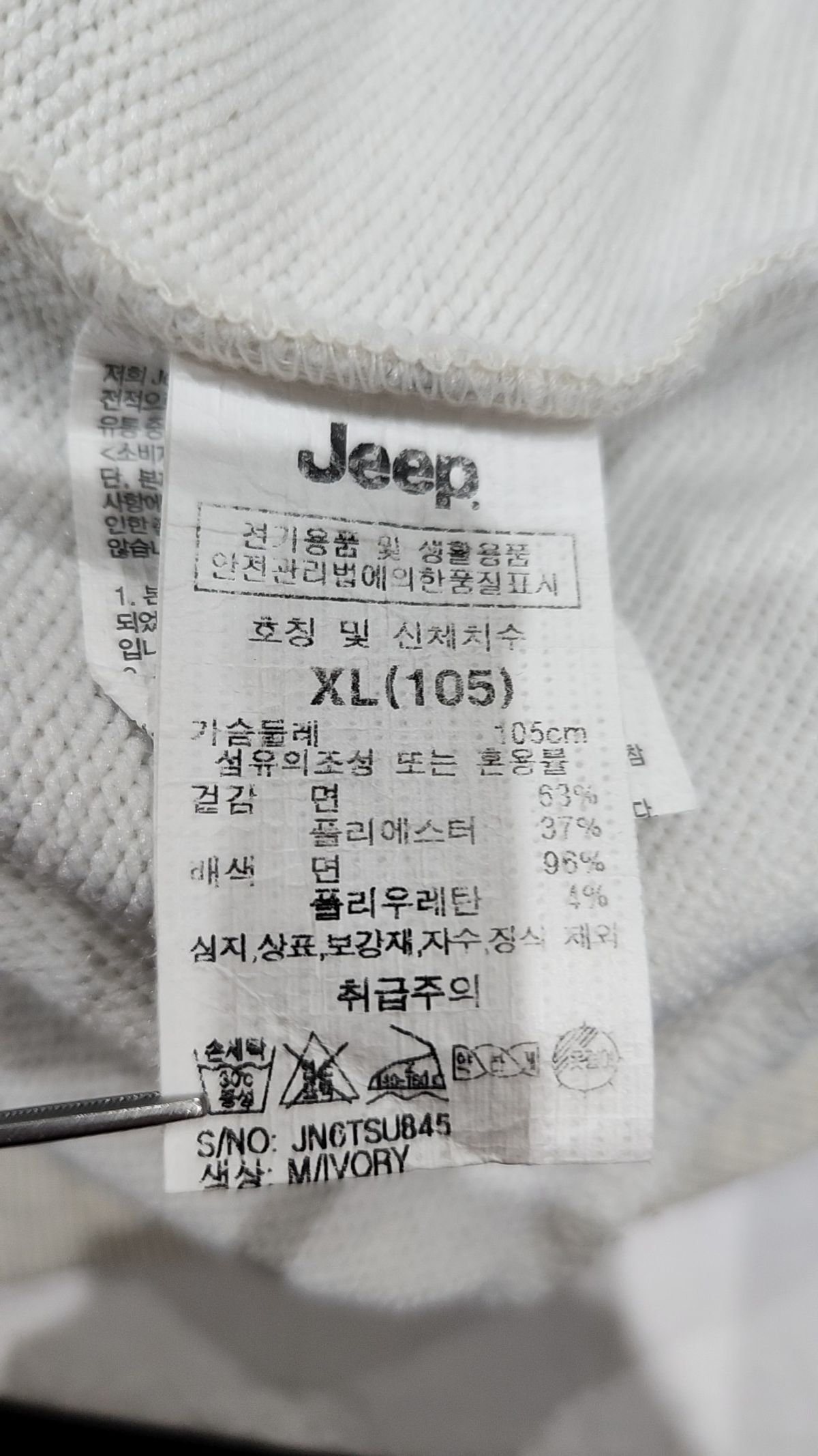 지프(JEEP) 맨투맨/스웨트셔츠 XL