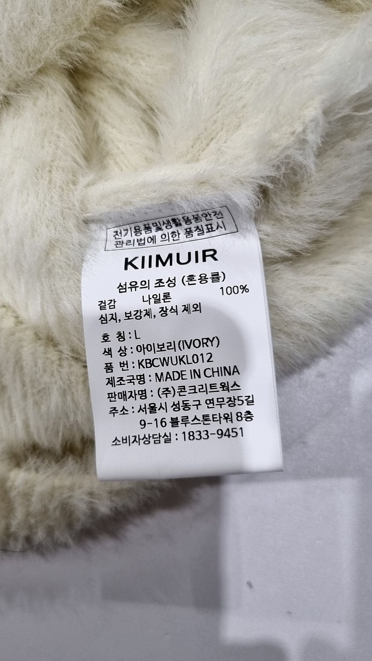 키뮤어(KIIMUIR) (4 COLOR) 소프트 헤어리 카라 니트 L