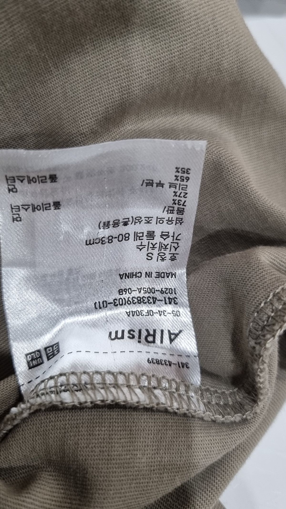 유니클로(UNIQLO) 긴소매 티셔츠 S