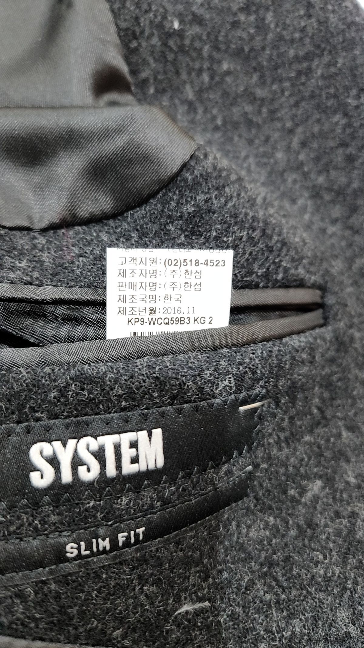 시스템(System) 겨울 기타 코트 100