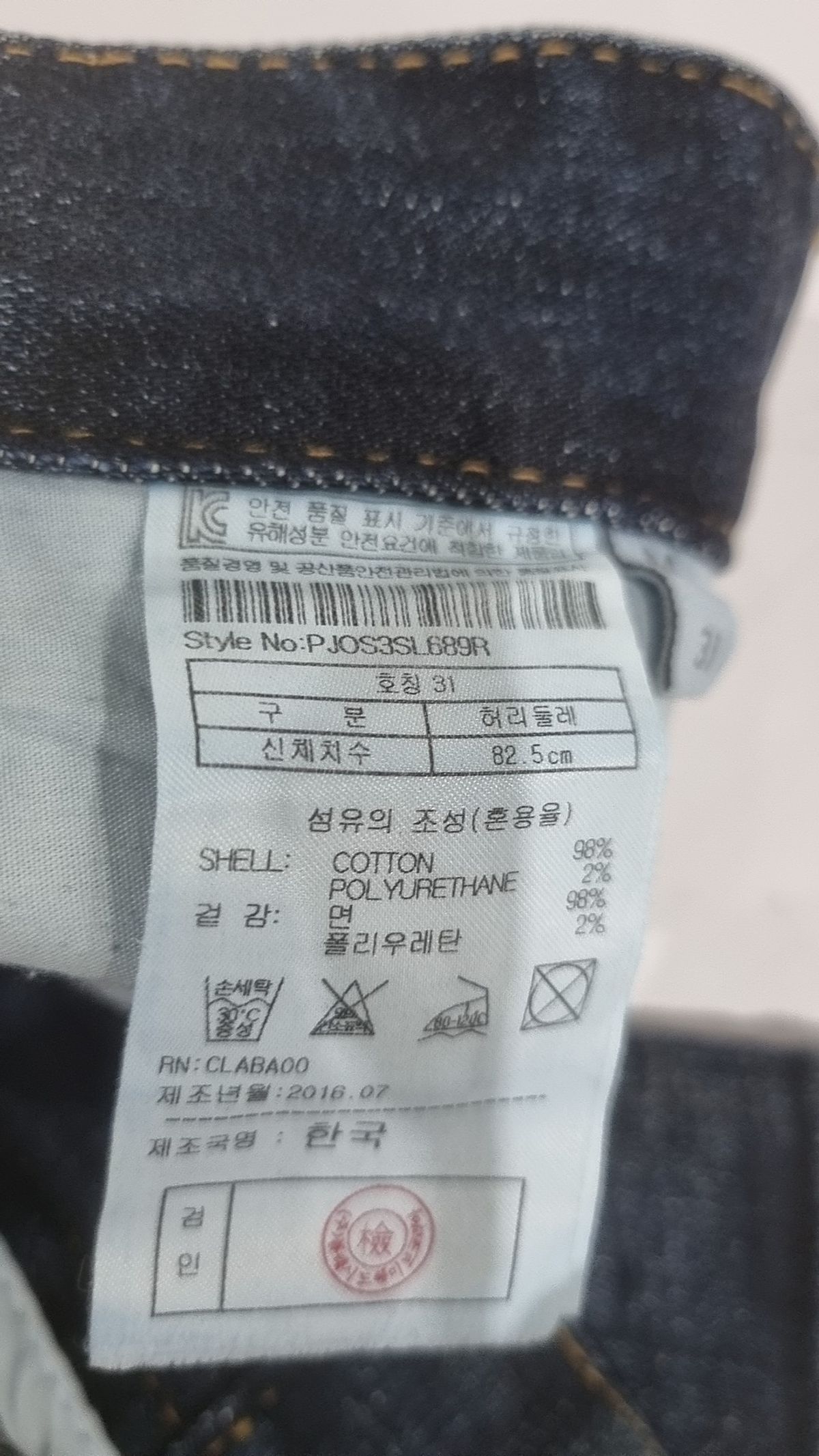 플랙(PLAC) 청/데님 팬츠 31