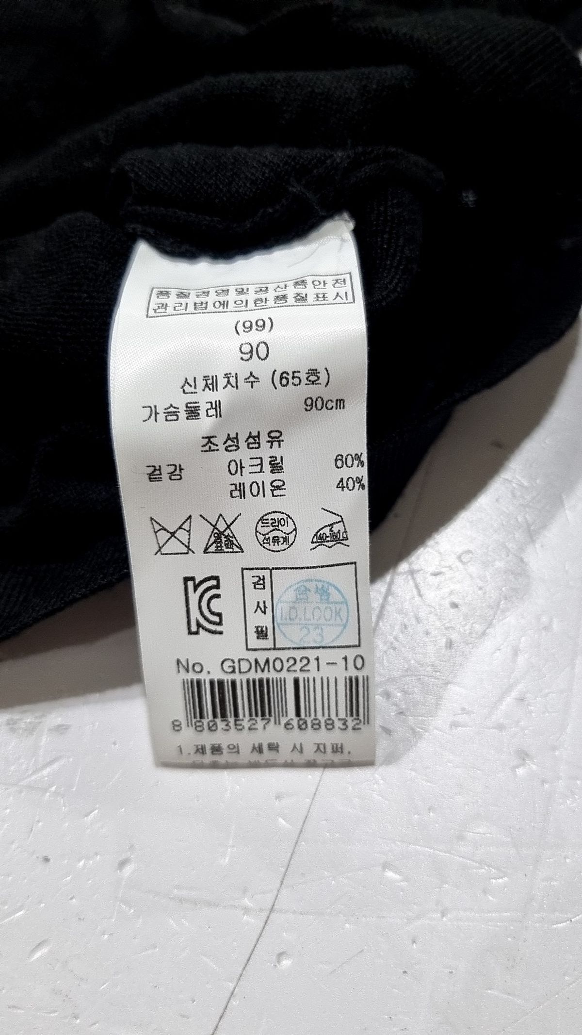 기비(Givy) 카디건 90