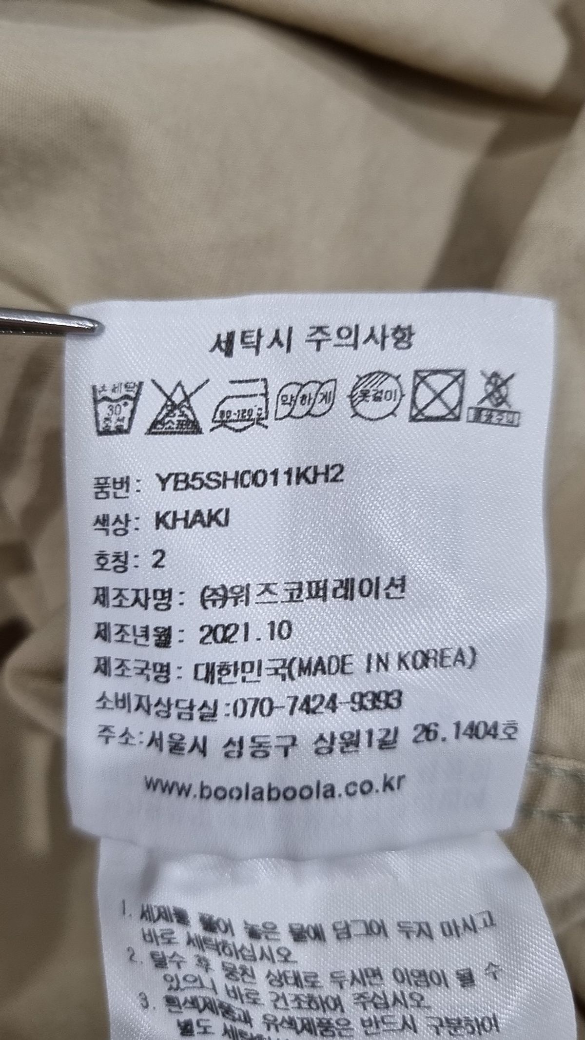 예일(YALE) 캐주얼 셔츠 M