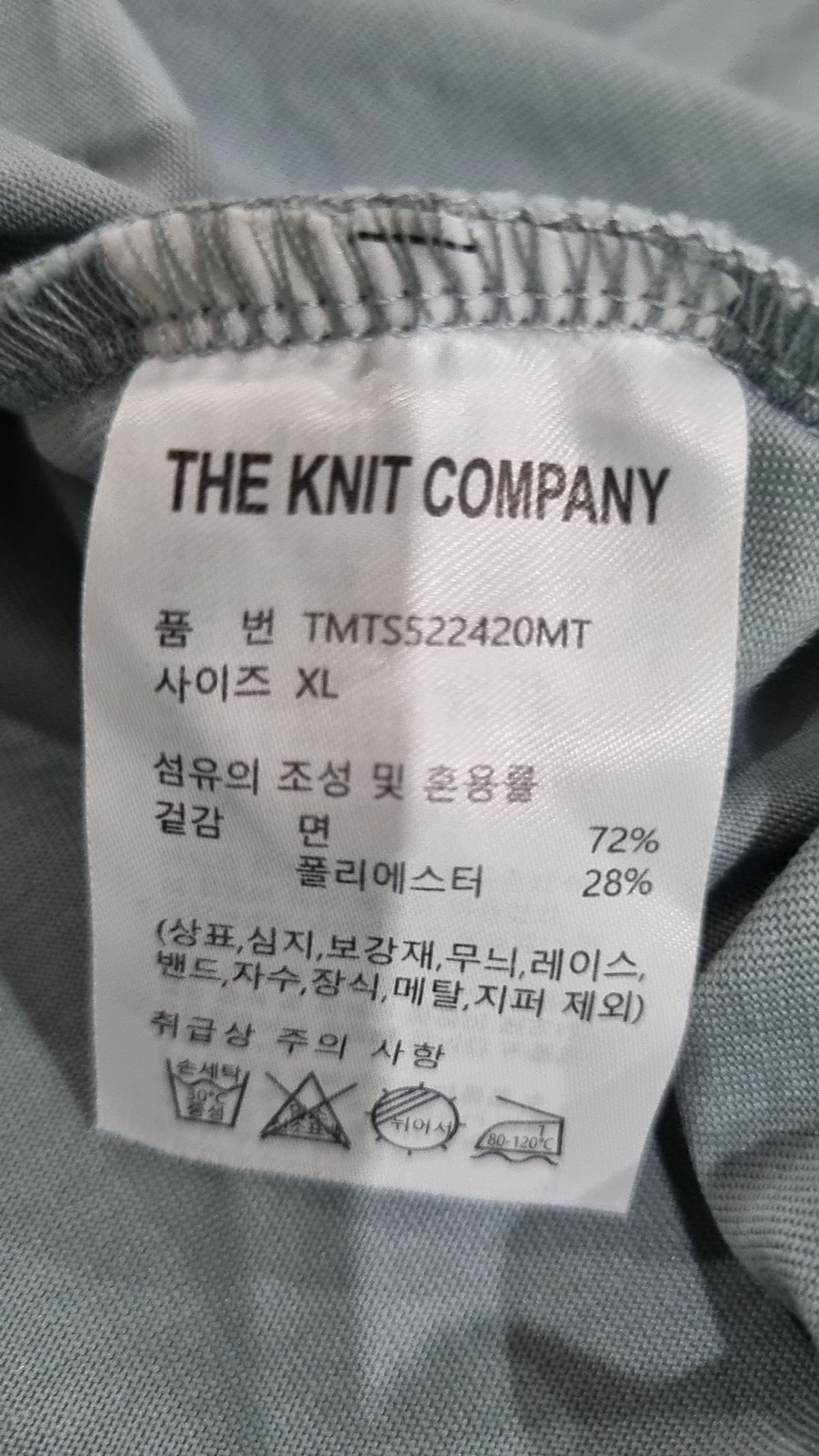 더니트컴퍼니(THEKNITCOMPANY) 수피마 쿨맥스 티셔츠 [민트] XL